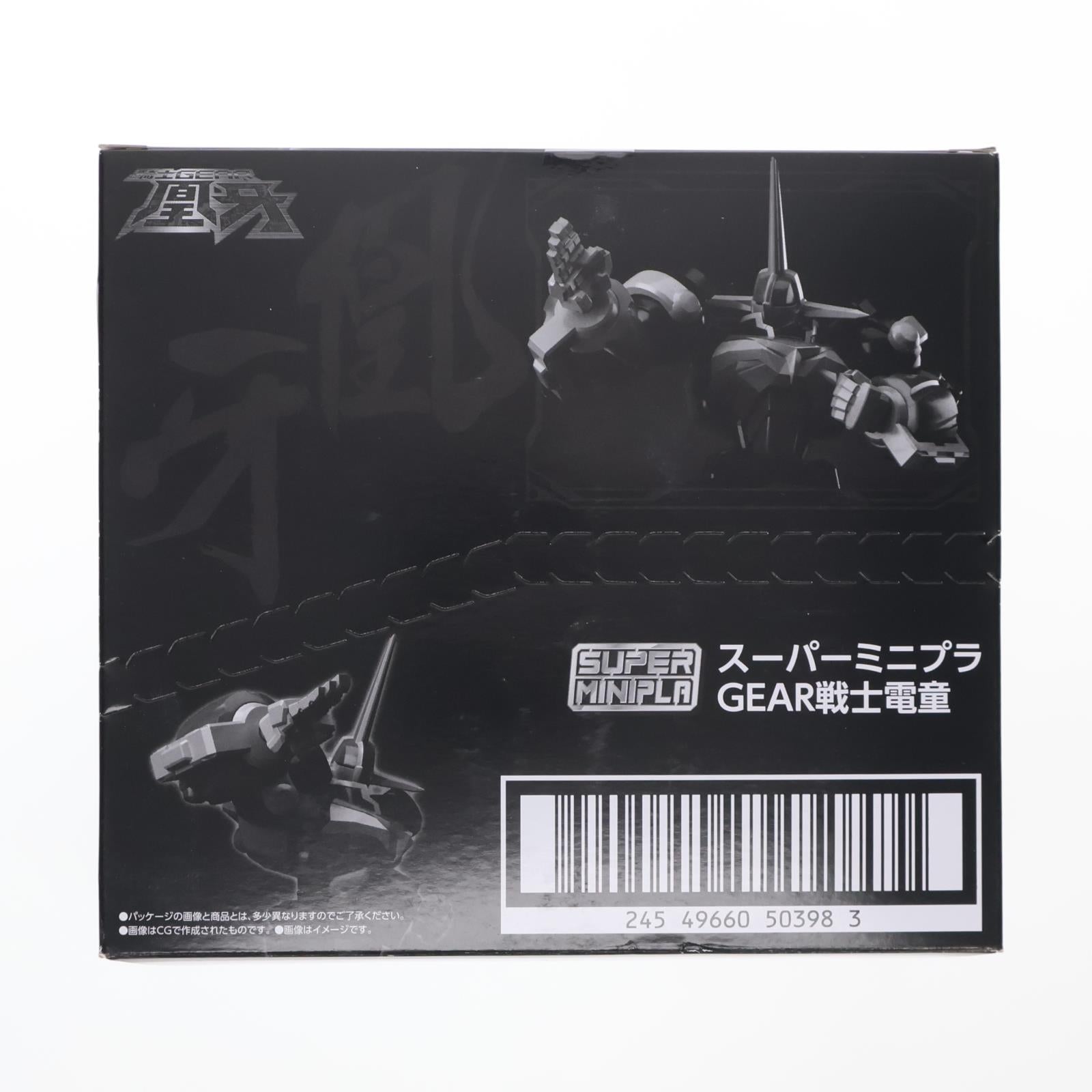 【中古即納】[PTM] (BOX)(食玩) スーパーミニプラ GEAR戦士電童 プラモデル(2個) バンダイ(20210125)