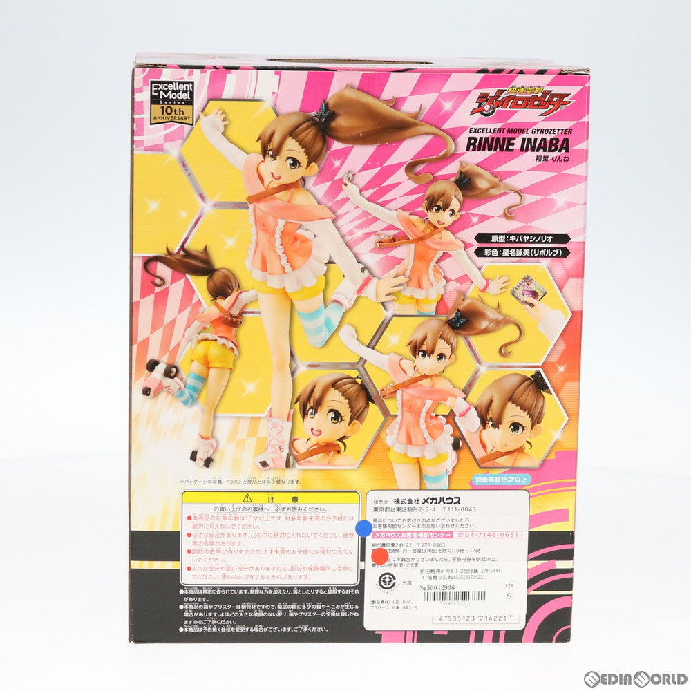 【中古即納】[FIG] 初回特典ポストカード2枚付属 エクセレントモデル 稲葉りんね(いなばりんね) 超速変形ジャイロゼッター 1/8 完成品 フィギュア メガハウス(20131121)