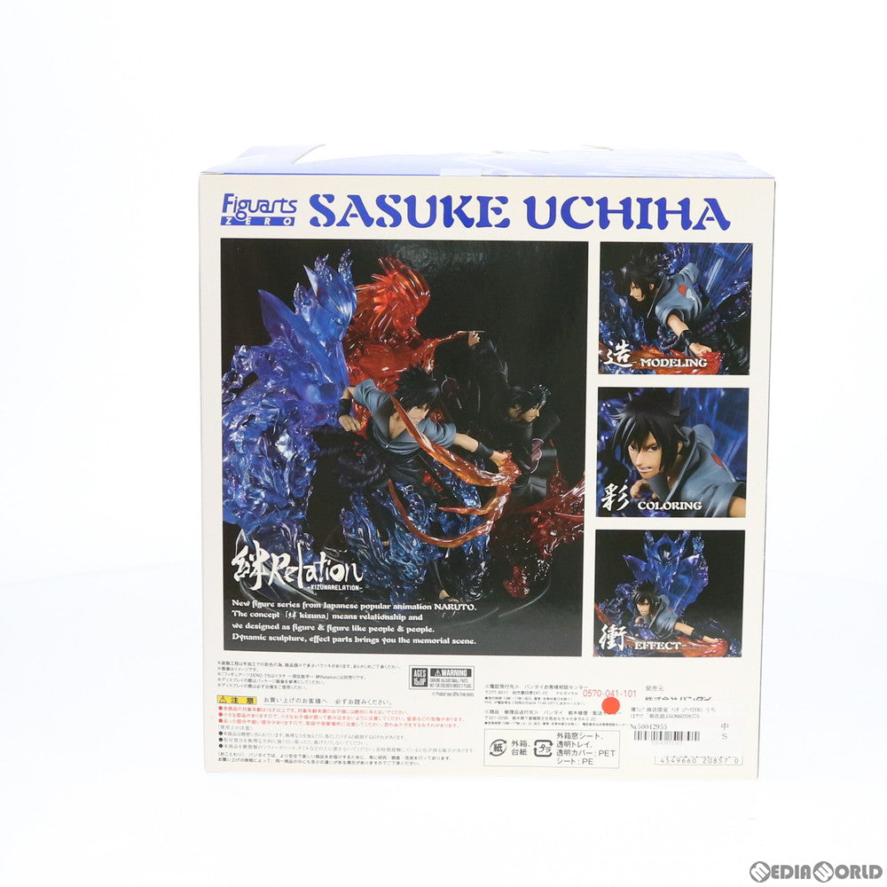【中古即納】[FIG] 魂ウェブ商店限定 フィギュアーツZERO うちはサスケ ～須佐能乎～ 絆Relation NARUTO-ナルト- 疾風伝 完成品 フィギュア バンダイ(20180228)