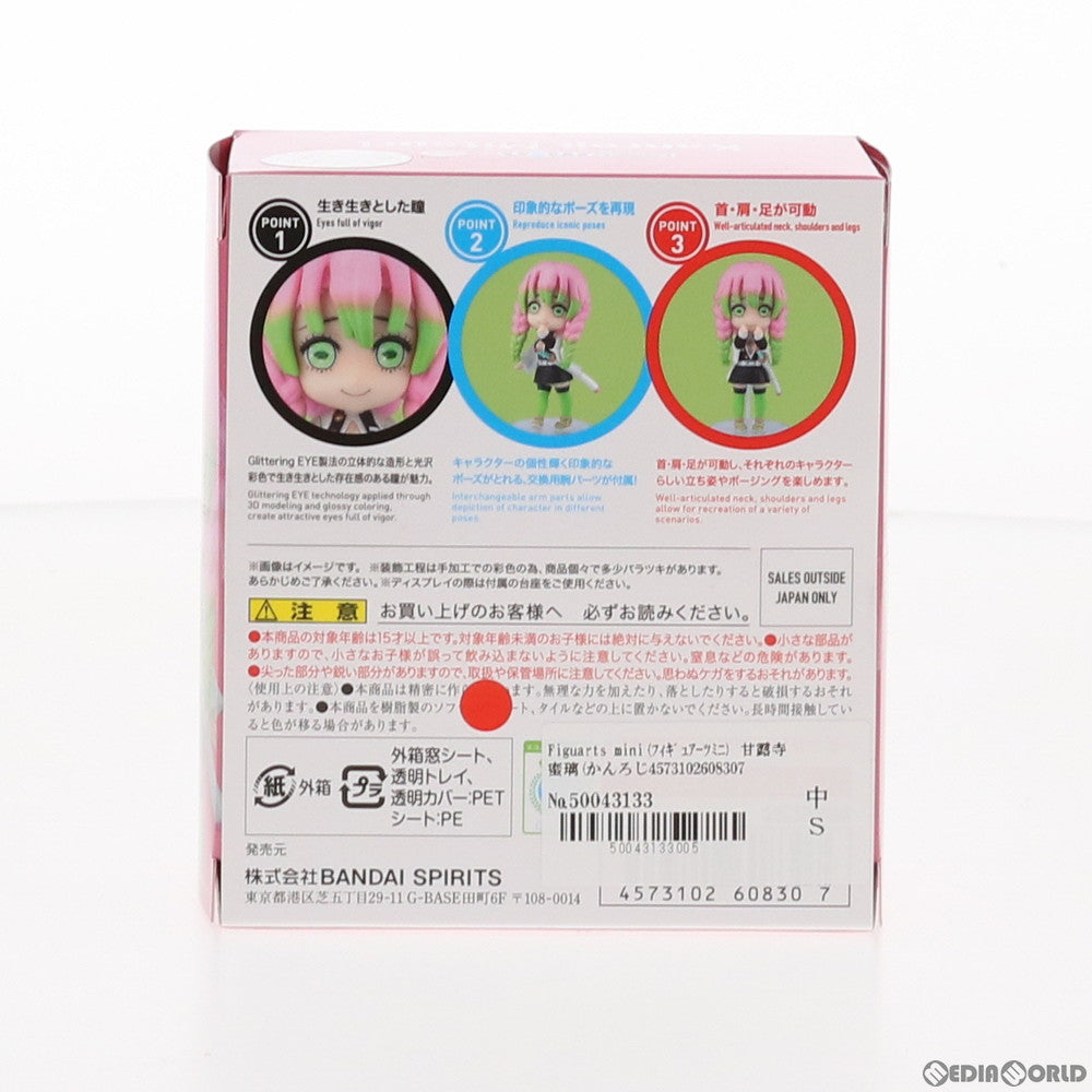 【中古即納】[FIG] Figuarts mini(フィギュアーツミニ) 甘露寺蜜璃(かんろじみつり) 鬼滅の刃 完成品 可動フィギュア バンダイスピリッツ(20210227)