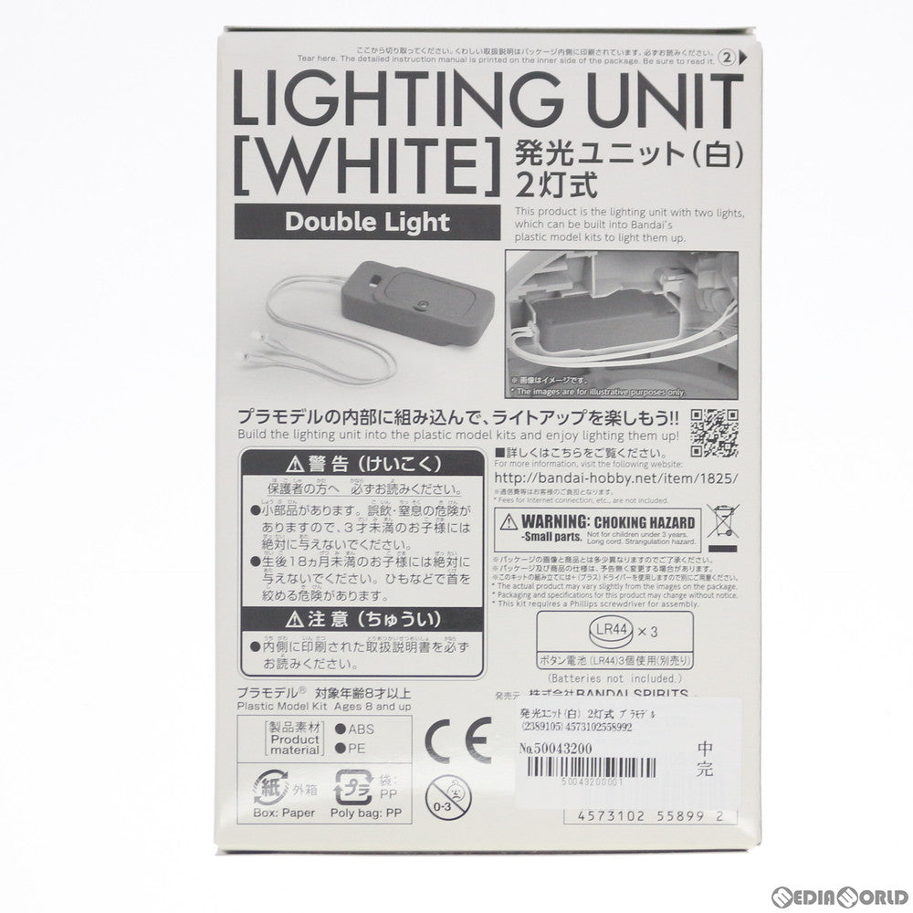 【中古即納】[PTM] 発光ユニット(白) 2灯式 プラモデル(2389105) バンダイスピリッツ(20210615)
