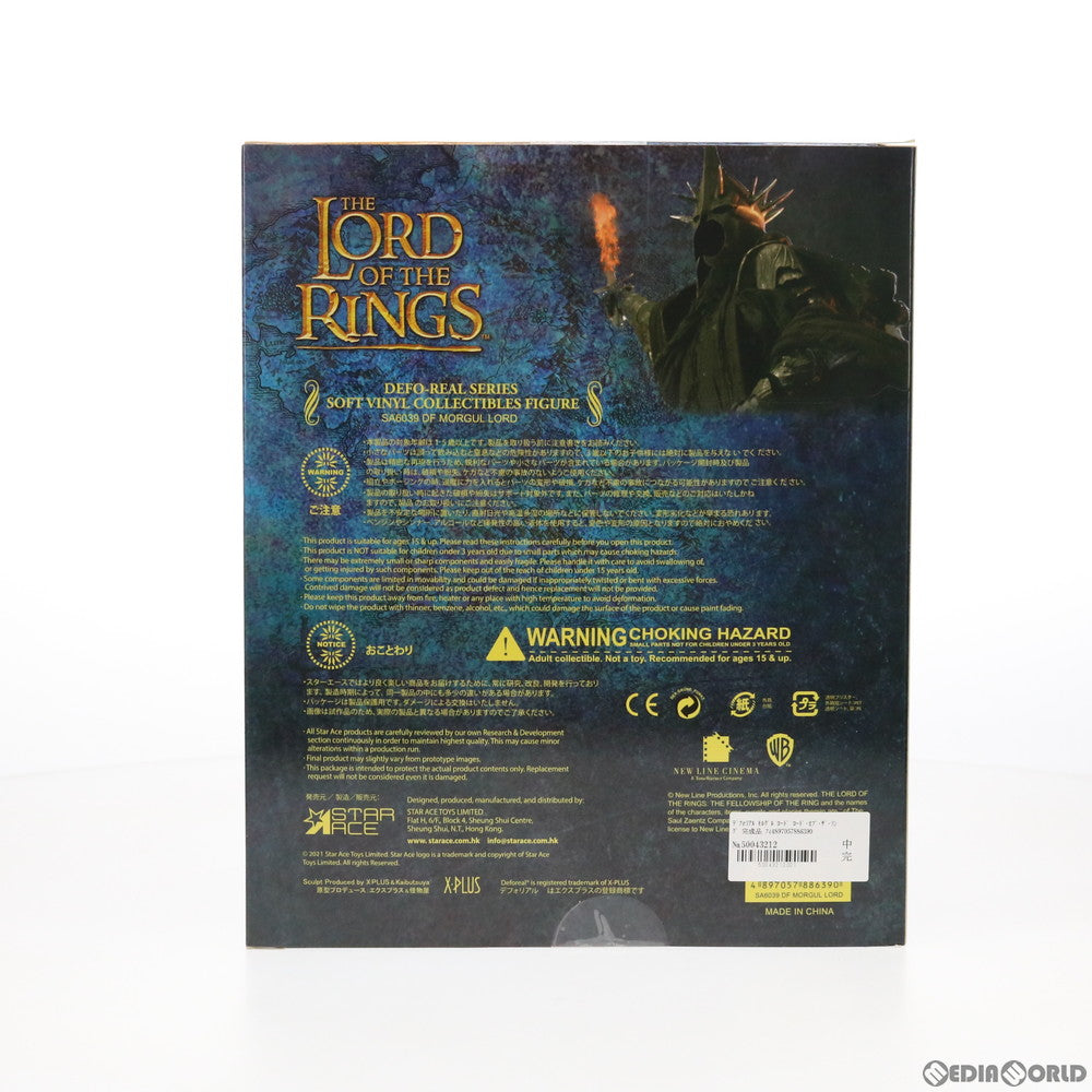 【新品即納】[FIG] デフォリアル モルグル ロード ロード・オブ・ザ・リング 完成品 フィギュア スターエーストイズ/エクスプラス(20210226)