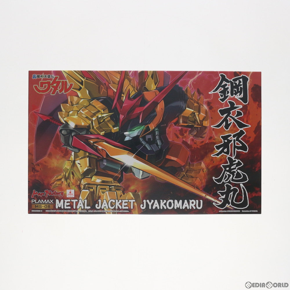 【中古即納】[PTM] PLAMAX MS-08 鋼衣邪虎丸(メタルジャケットじゃこまる) 真魔神英雄伝ワタル プラモデル マックスファクトリー(20210331)