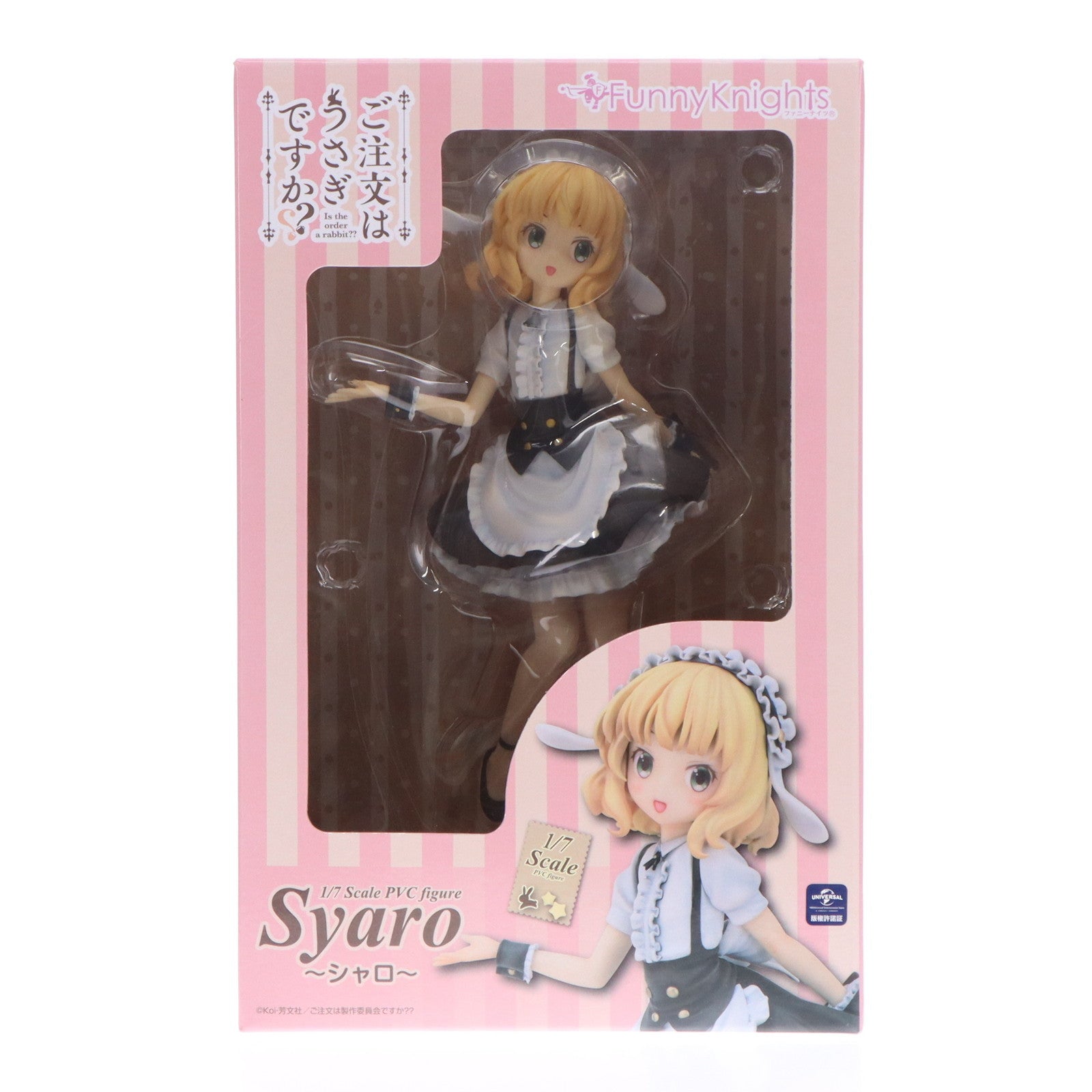 【新品即納】[FIG] (再々販) シャロ ご注文はうさぎですか？？ 1/7 完成品 フィギュア ファニーナイツ(アオシマ) (20201130)