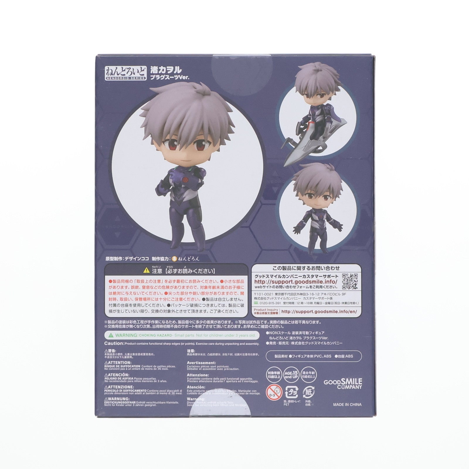 【中古即納】[FIG] ねんどろいど 1446 渚カヲル プラグスーツVer. ヱヴァンゲリヲン新劇場版 完成品 可動フィギュア グッドスマイルカンパニー(20210428)