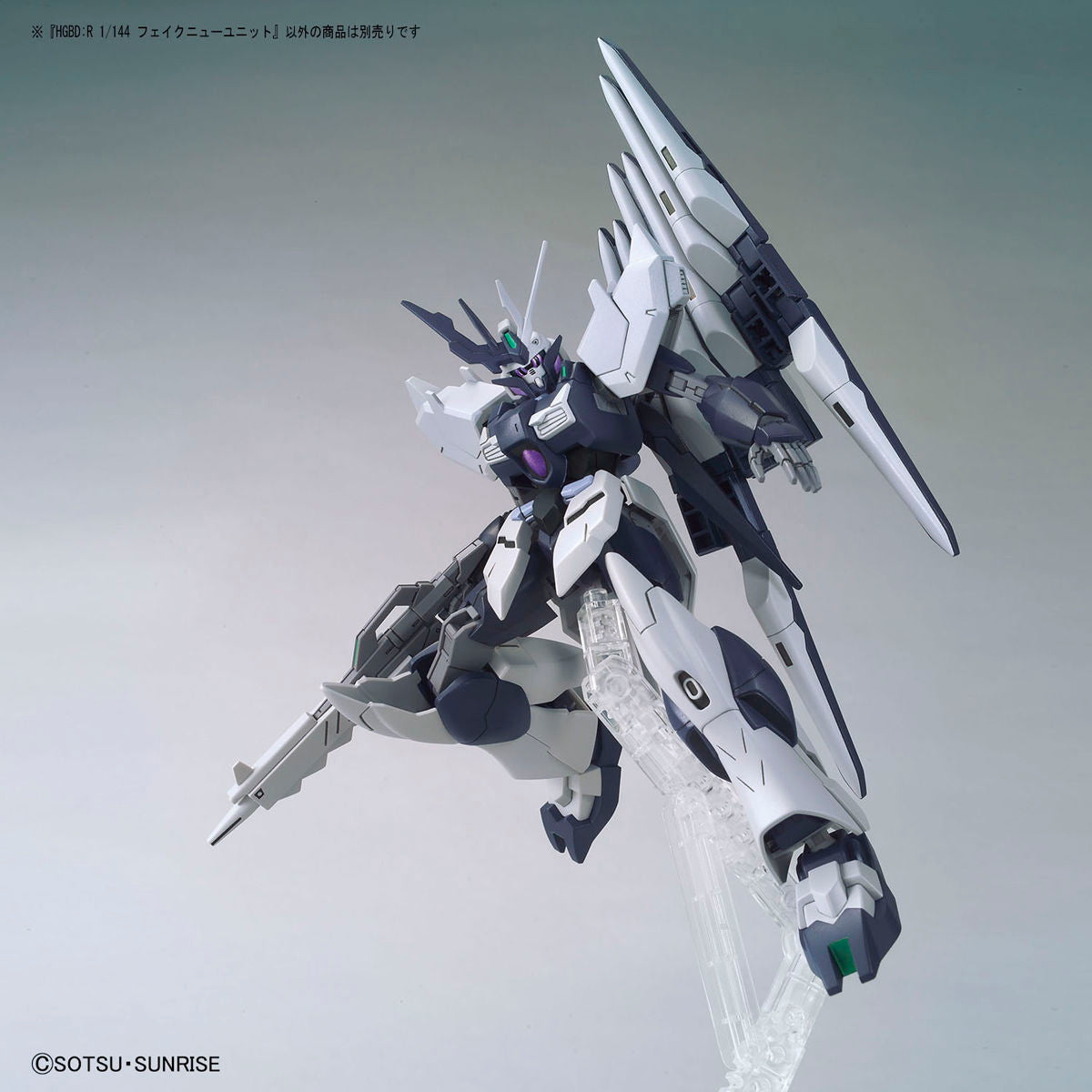 【新品即納】[PTM](再販)HGBD:R 1/144 フェイクニューユニット ガンダムビルドダイバーズRe:RISE(リライズ) 2nd Season プラモデル用アクセサリ(5060246) バンダイスピリッツ(20240926)