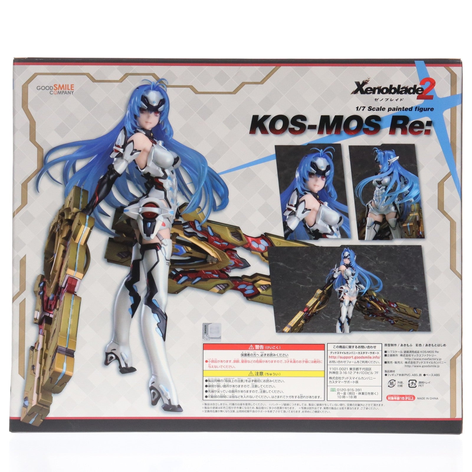 【中古即納】[FIG] KOS-MOS Re:(コスモス リフレイン) ゼノブレイド2 1/7 完成品 フィギュア GOODSMILE ONLINE SHOP&あみあみ&Amazon.co.jp限定 グッドスマイルカンパニー(20200531)