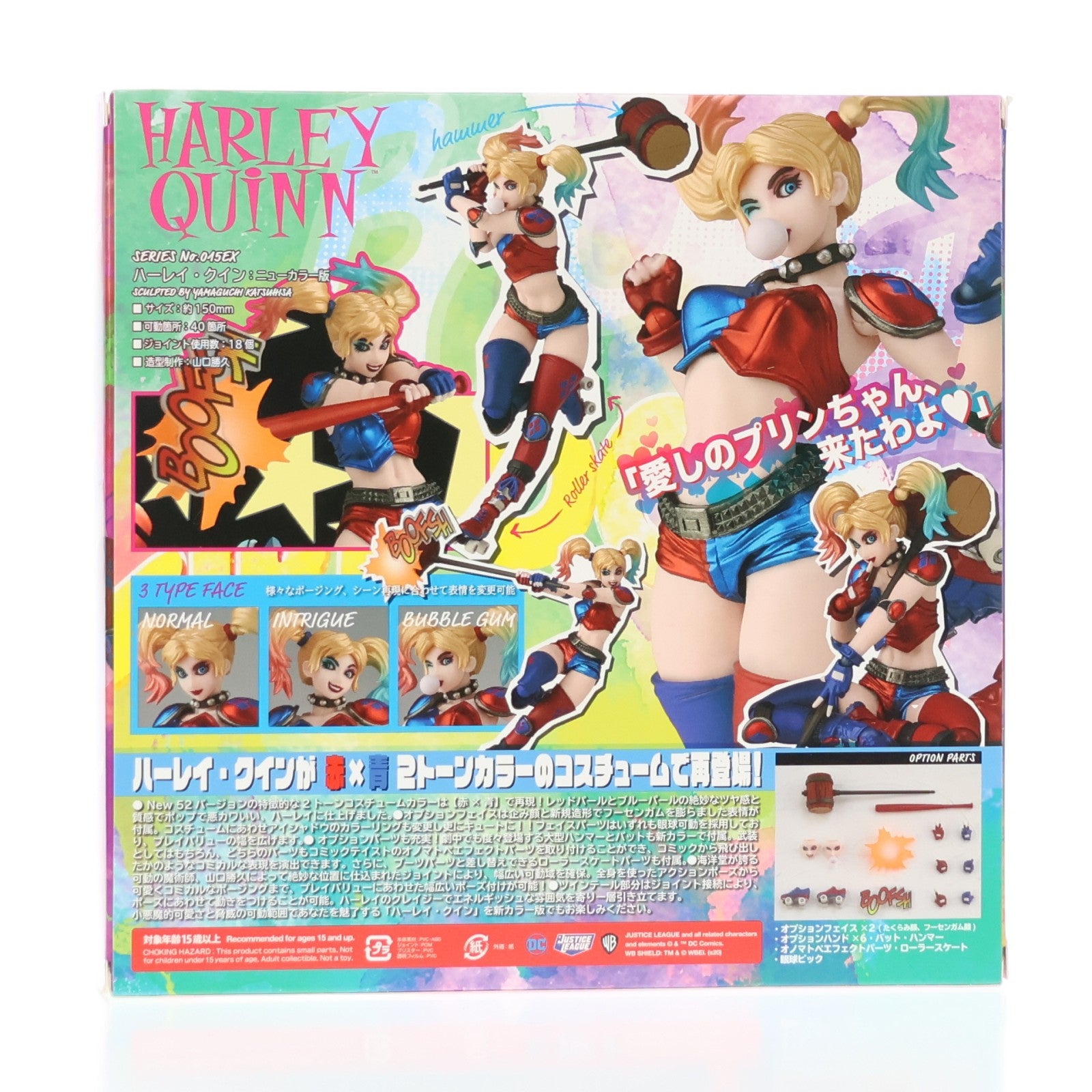 【中古即納】[FIG] フィギュアコンプレックス アメイジングヤマグチ No.015EX ハーレイ・クイン 新カラー版 DCコミックス 完成品 可動フィギュア 海洋堂/ケンエレファント(20201230)