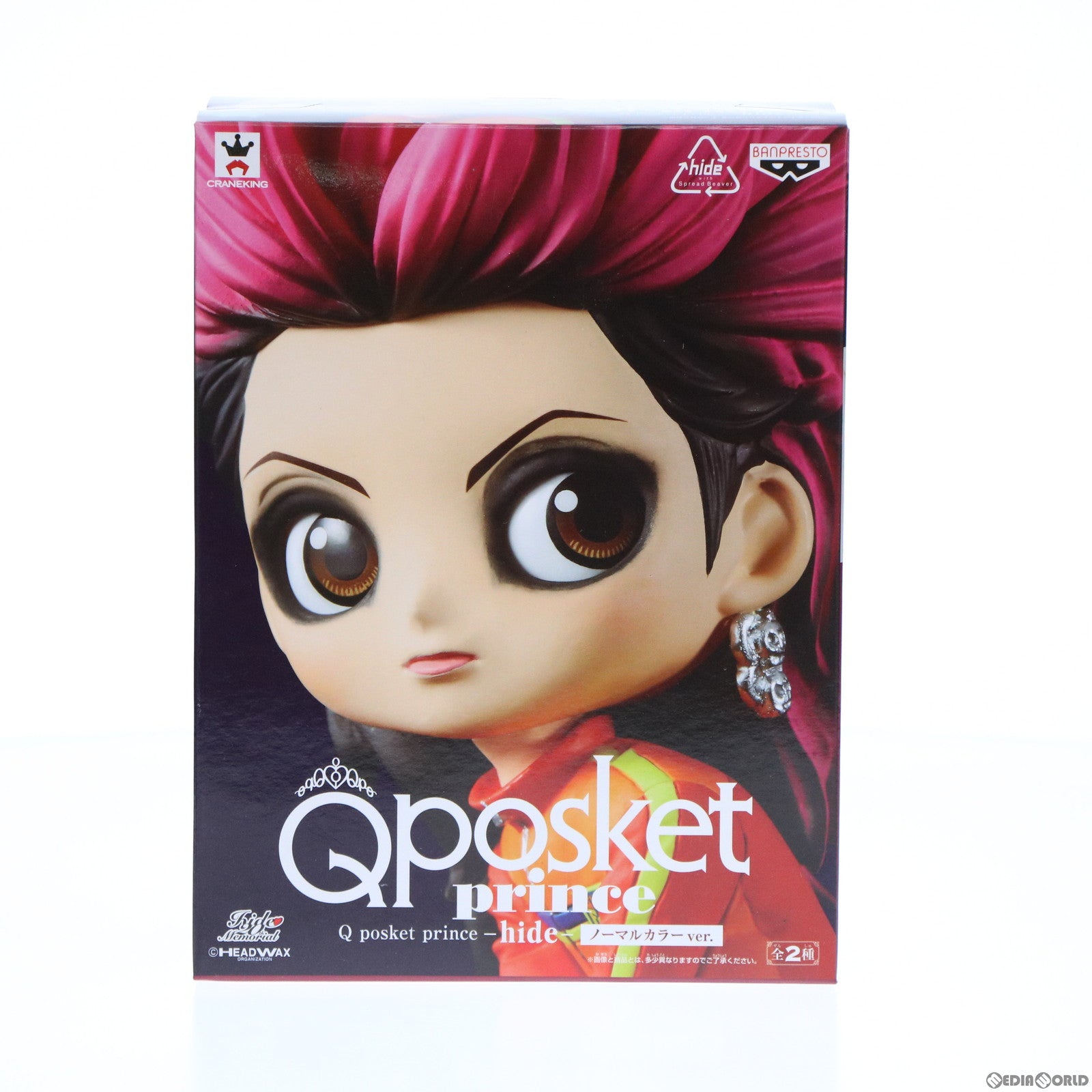 【中古即納】[FIG] hide(ノーマルカラー) Q posket prince-hide- フィギュア プライズ バンプレスト(20180412)