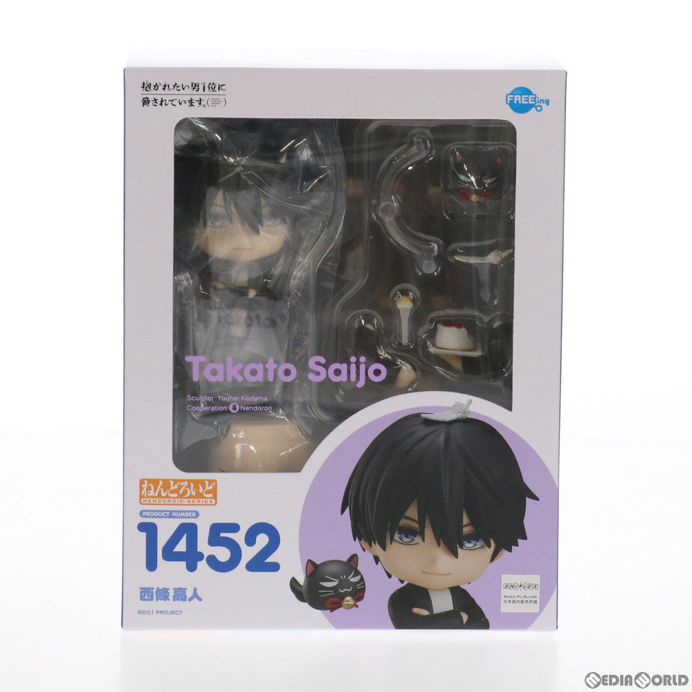 【中古即納】[FIG] ねんどろいど 1452 西條高人(さいじょうたかと) 抱かれたい男1位に脅されています。 完成品 可動フィギュア FREEing(フリーイング)(20210728)