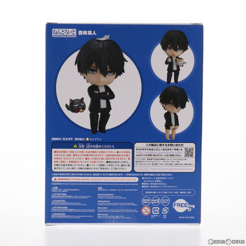 【中古即納】[FIG] ねんどろいど 1452 西條高人(さいじょうたかと) 抱かれたい男1位に脅されています。 完成品 可動フィギュア FREEing(フリーイング)(20210728)