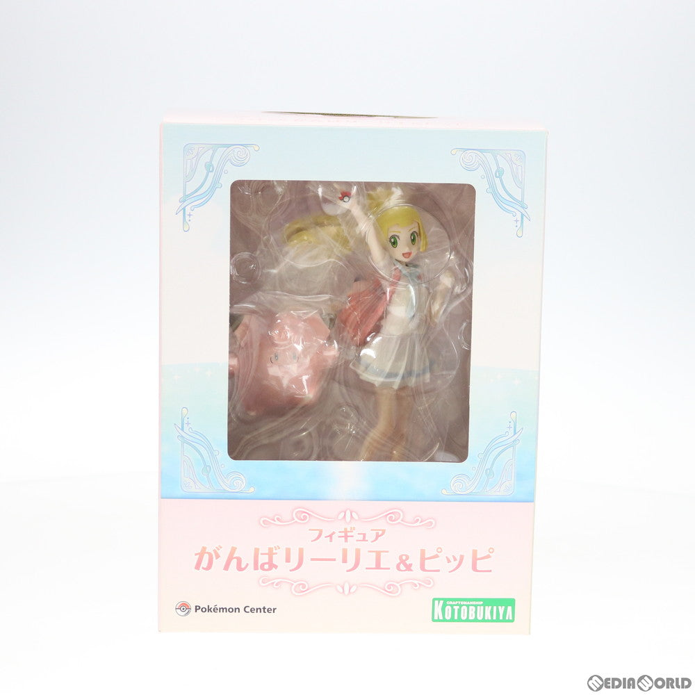 【中古即納】[FIG] ポケモンセンター限定 がんばリーリエ&ピッピ ポケットモンスター サン・ムーン 1/8 完成品 フィギュア ポケモン/コトブキヤ(20181130)
