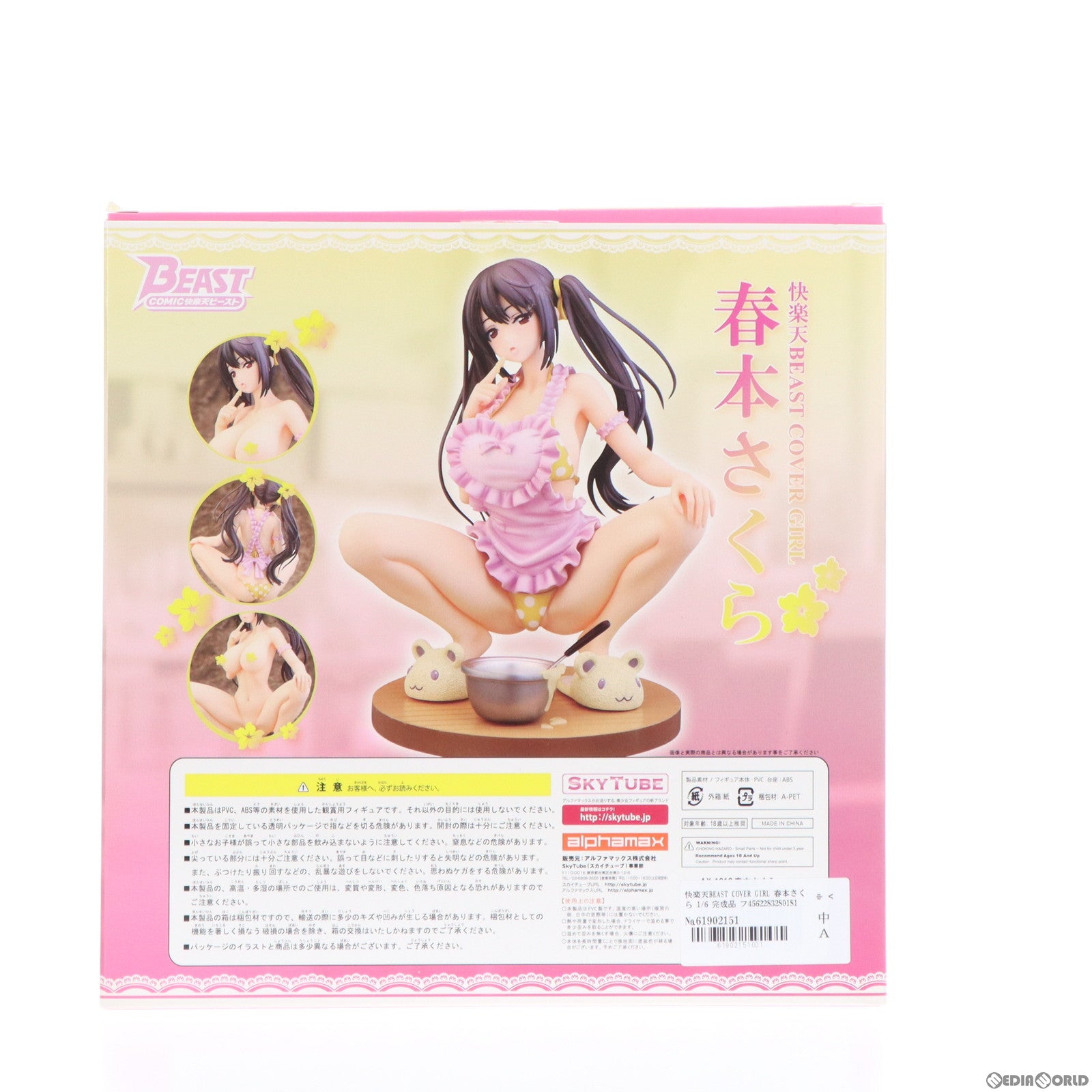 【中古即納】[FIG] ポストカード無し 快楽天BEAST COVER GIRL 春本さくら 1/6 完成品 フィギュア(AX-1018) SkyTube(スカイチューブ)(20150826)