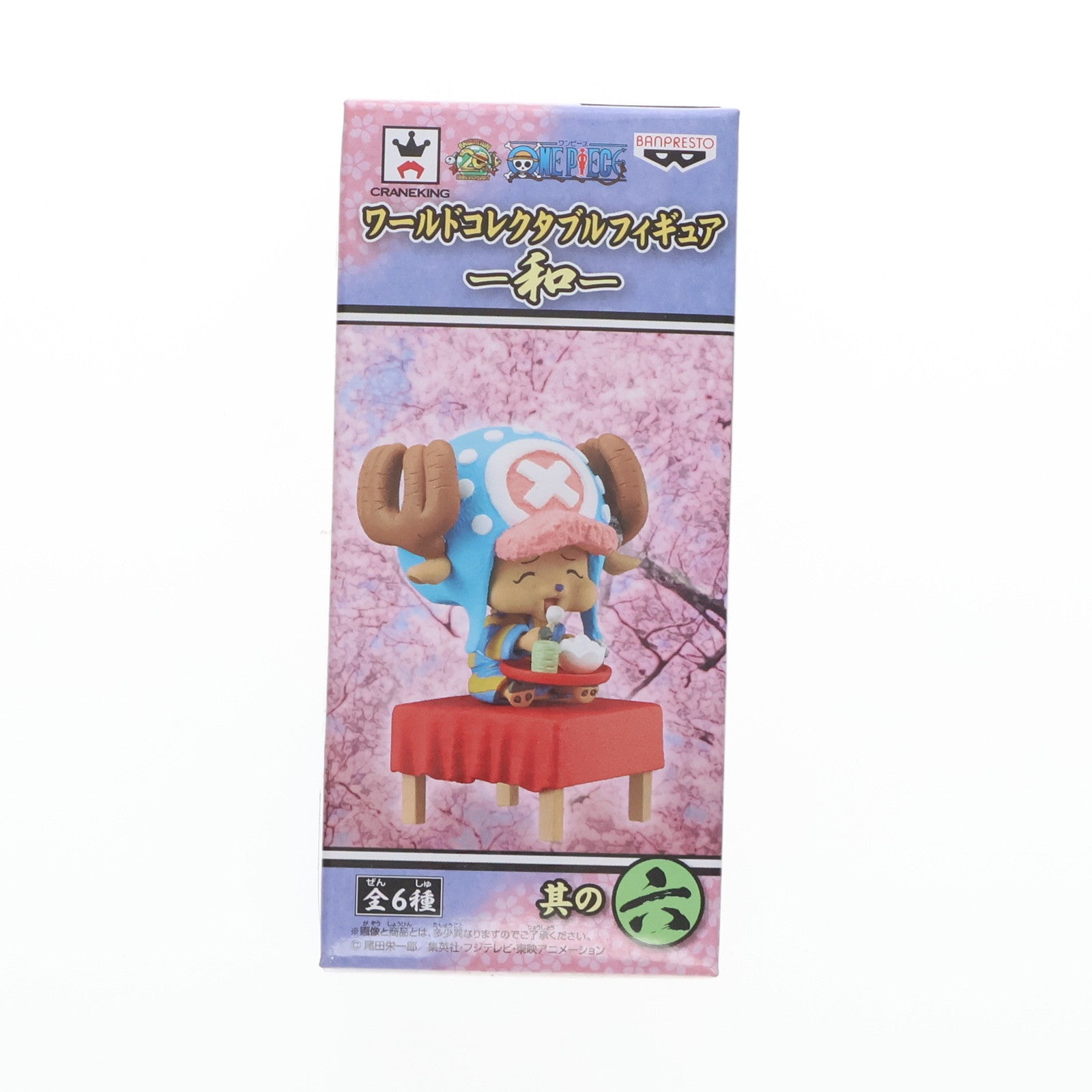 【中古即納】[FIG] トニートニー・チョッパー 「ワンピース」 ワールドコレクタブル-和- プライズフィギュア バンプレスト(20190430)