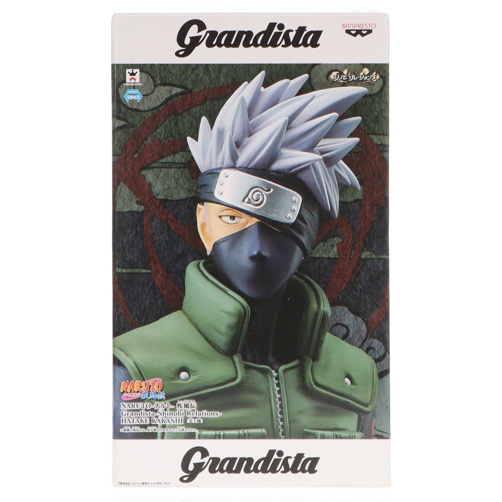 【中古即納】[FIG] はたけカカシ Grandista-Shinobi Relations- HATAKE KAKASHI NARUTO-ナルト- 疾風伝 フィギュア プライズ(38538) バンプレスト(20180726)