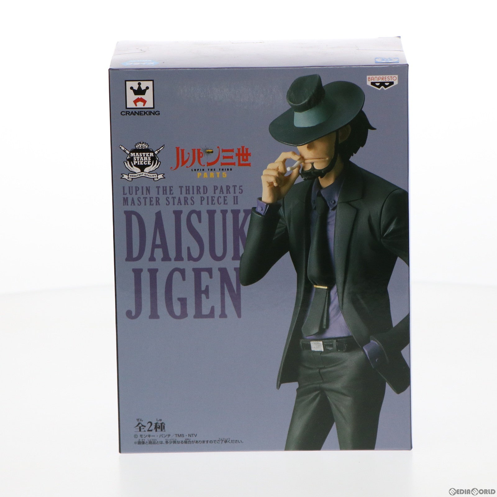 【中古即納】[FIG] 次元大介(じげんだいすけ) ルパン三世 PART5 MASTER STARS PIECE II フィギュア プライズ(38583) バンプレスト(20180831)