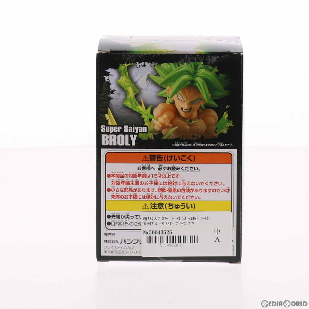 【中古即納】[FIG] 超サイヤ人ブロリー ドラゴンボール超(スーパー) ワールドコレクタブルフィギュア -BURST- プライズ(38667) バンプレスト(20180910)