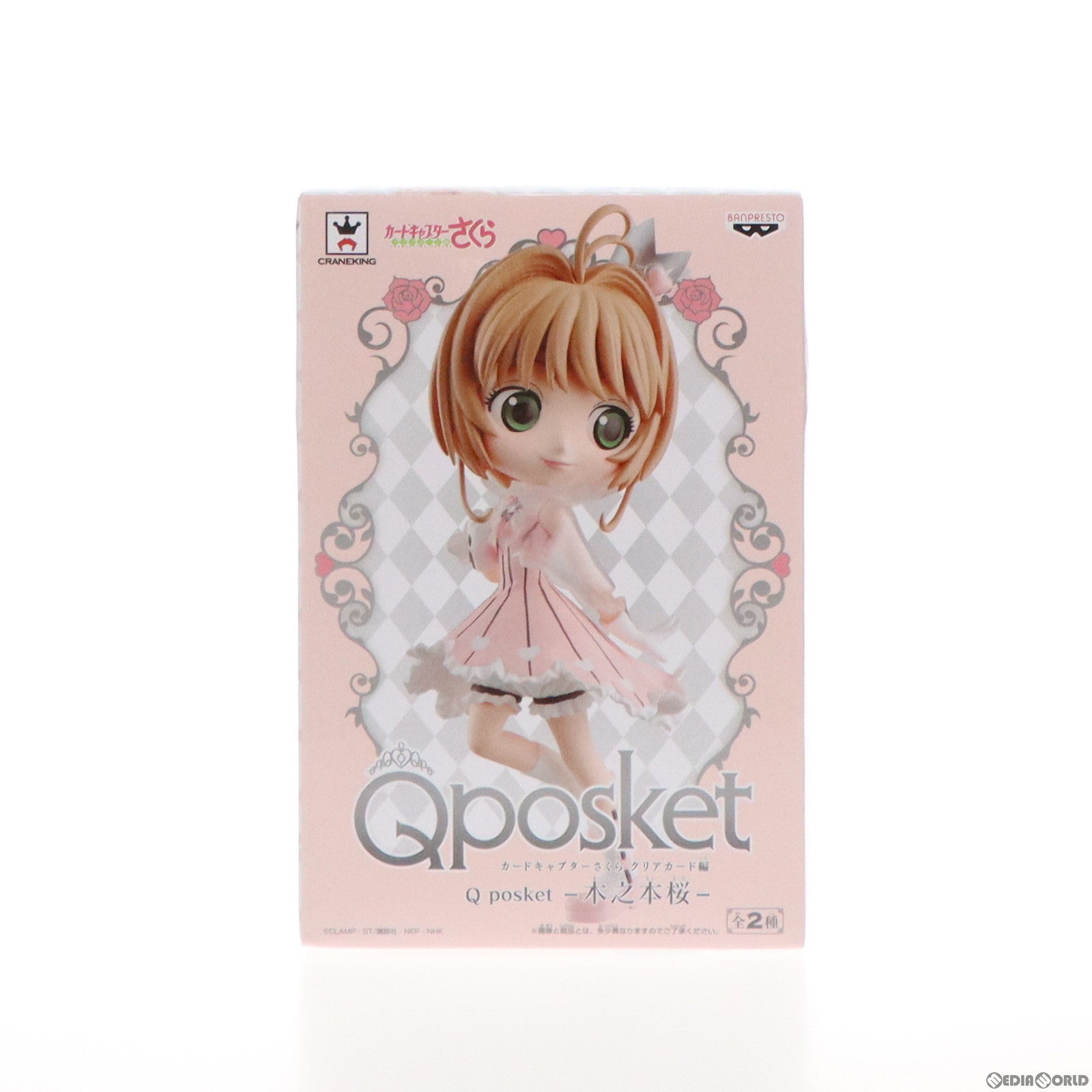 【中古即納】[FIG] 木之本桜(ドリーミーカラー) カードキャプターさくら クリアカード編 Q posket-木之本桜- フィギュア プライズ(39268) バンプレスト(20190410)
