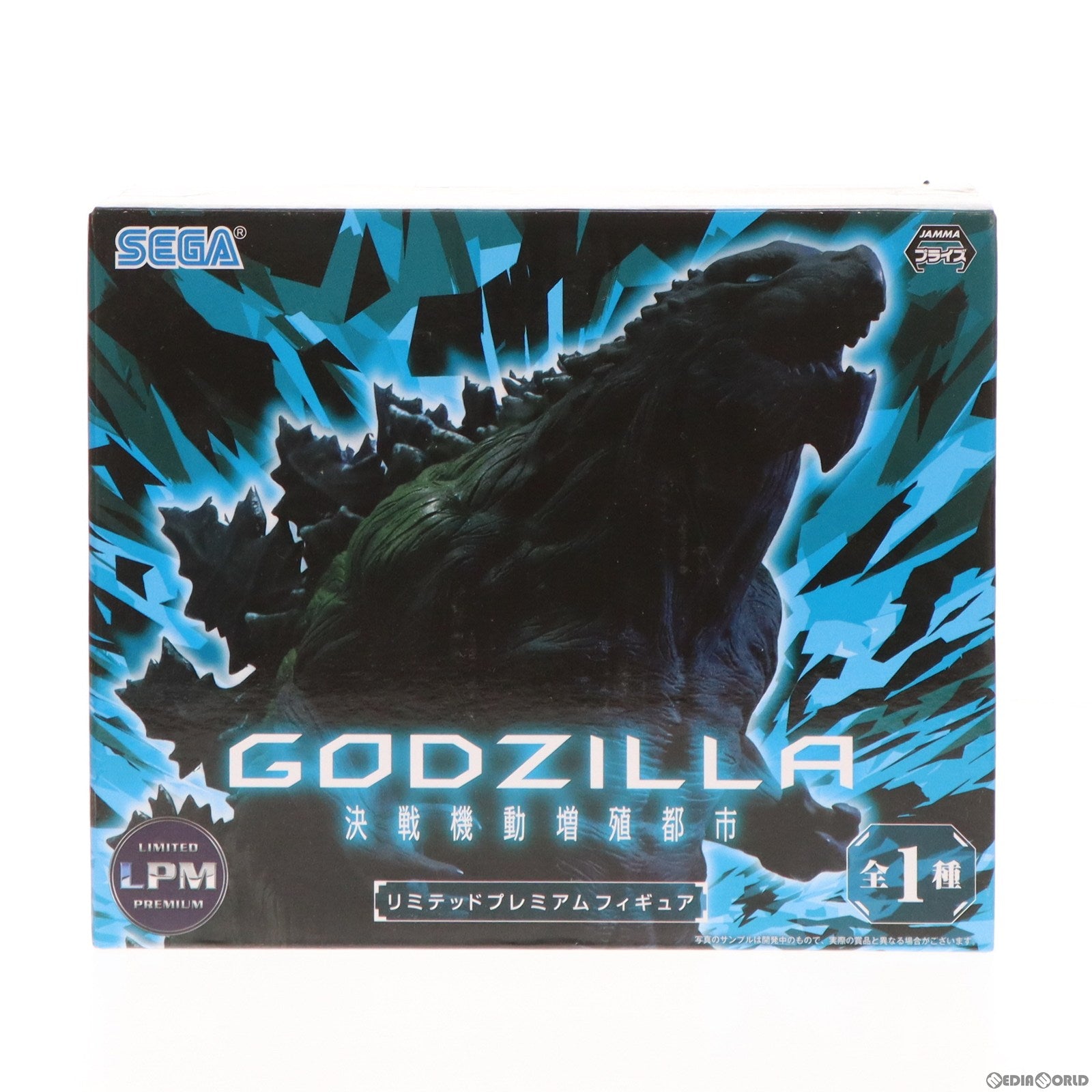 【中古即納】[FIG] ゴジラ2018 GODZILLA 決戦機動増殖都市 リミテッドプレミアムフィギュア プライズ(1027714) セガ(20180630)
