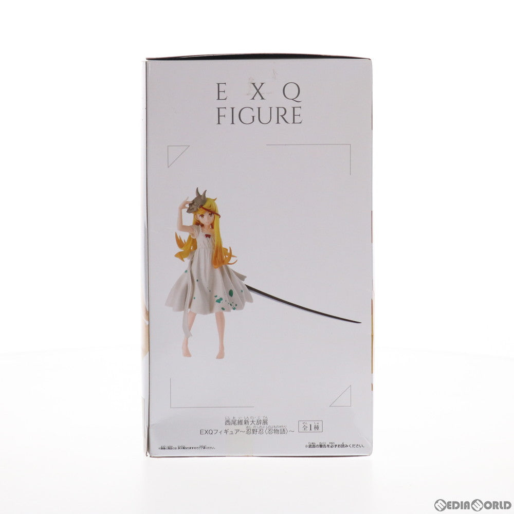 【中古即納】[FIG] 忍野忍(おしのしのぶ) 西尾維新大辞展 EXQフィギュア～忍野忍(忍物語)～ プライズ(38963) バンプレスト(20181231)