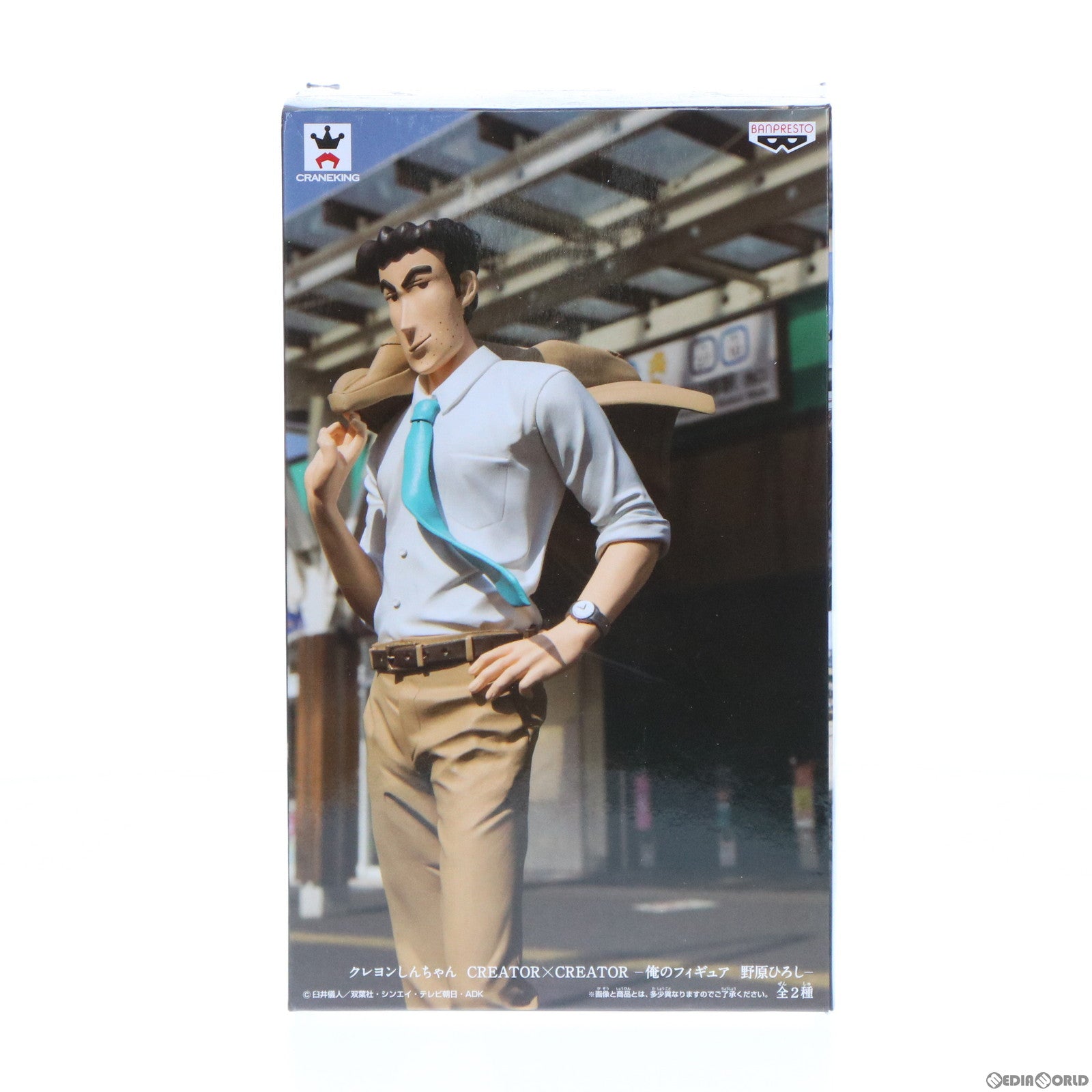 【中古即納】[FIG] 野原ひろし(ベージュ) CREATOR×CREATOR-俺のフィギュア 野原ひろし- クレヨンしんちゃん プライズ(38587) バンプレスト(20180803)