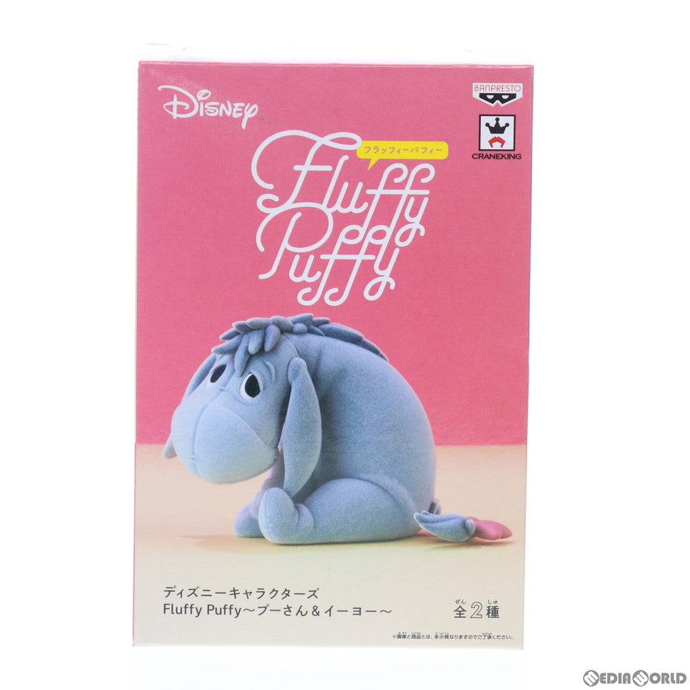 【中古即納】[FIG] イーヨー ディズニーキャラクターズ Fluffy Puffy〜プーさん&イーヨー〜 くまのプーさん フィギュア プライズ(38670) バンプレスト(20180910)