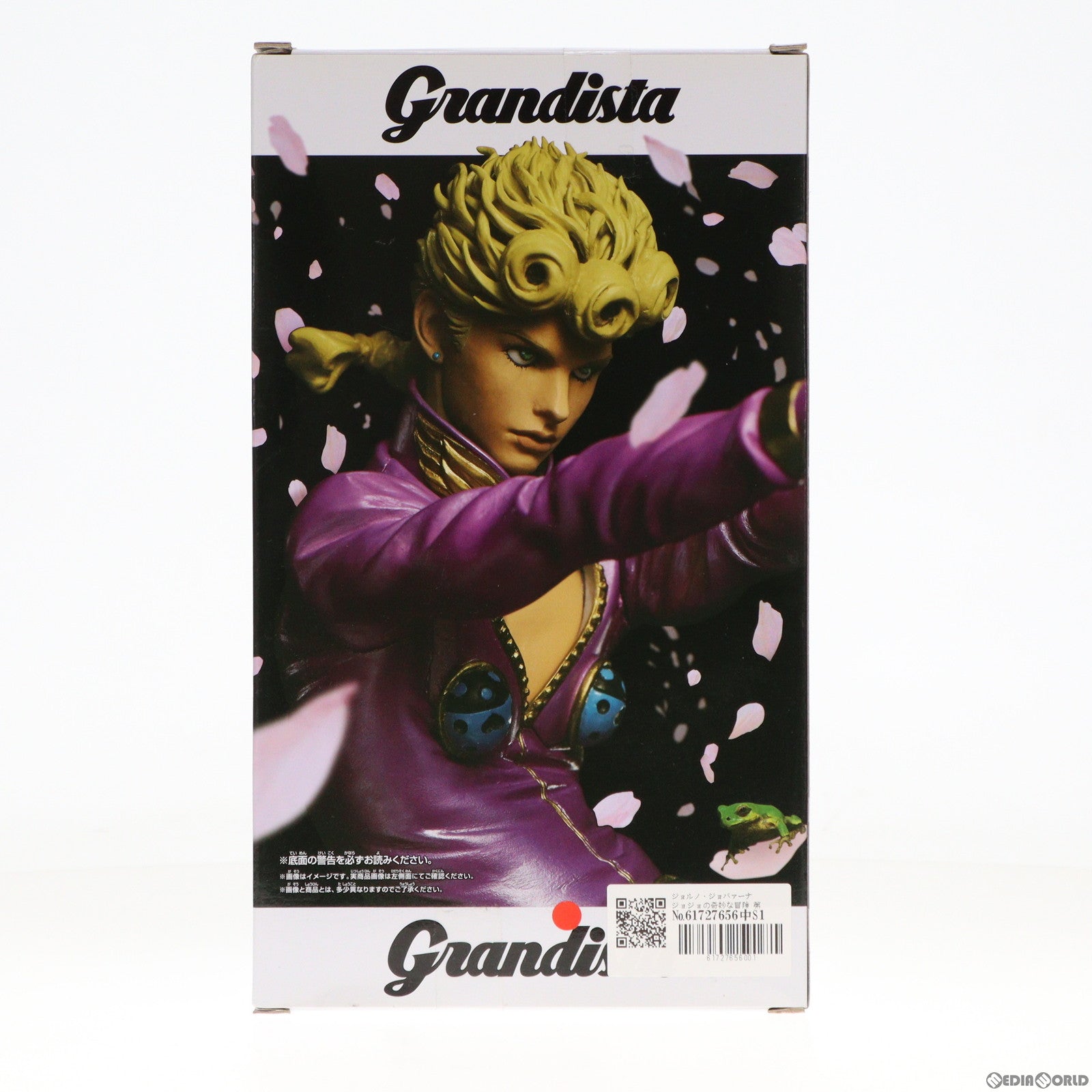 中古即納】[FIG]ジョルノ・ジョバァーナ 「ジョジョの奇妙な冒険