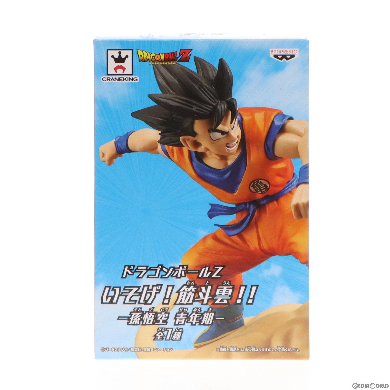 【中古即納】[FIG] 孫悟空 ドラゴンボールZ いそげ!筋斗雲!!-孫悟空 青年期- フィギュア プライズ(38146) バンプレスト(20180315)