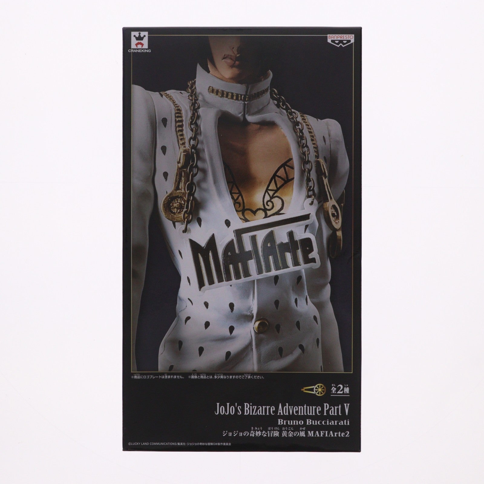 【中古即納】[FIG] MAFIArte2 ブローノ・ブチャラティ ジョジョの奇妙な冒険 第五部 黄金の風 フィギュア プライズ(38750) バンプレスト(20181010)