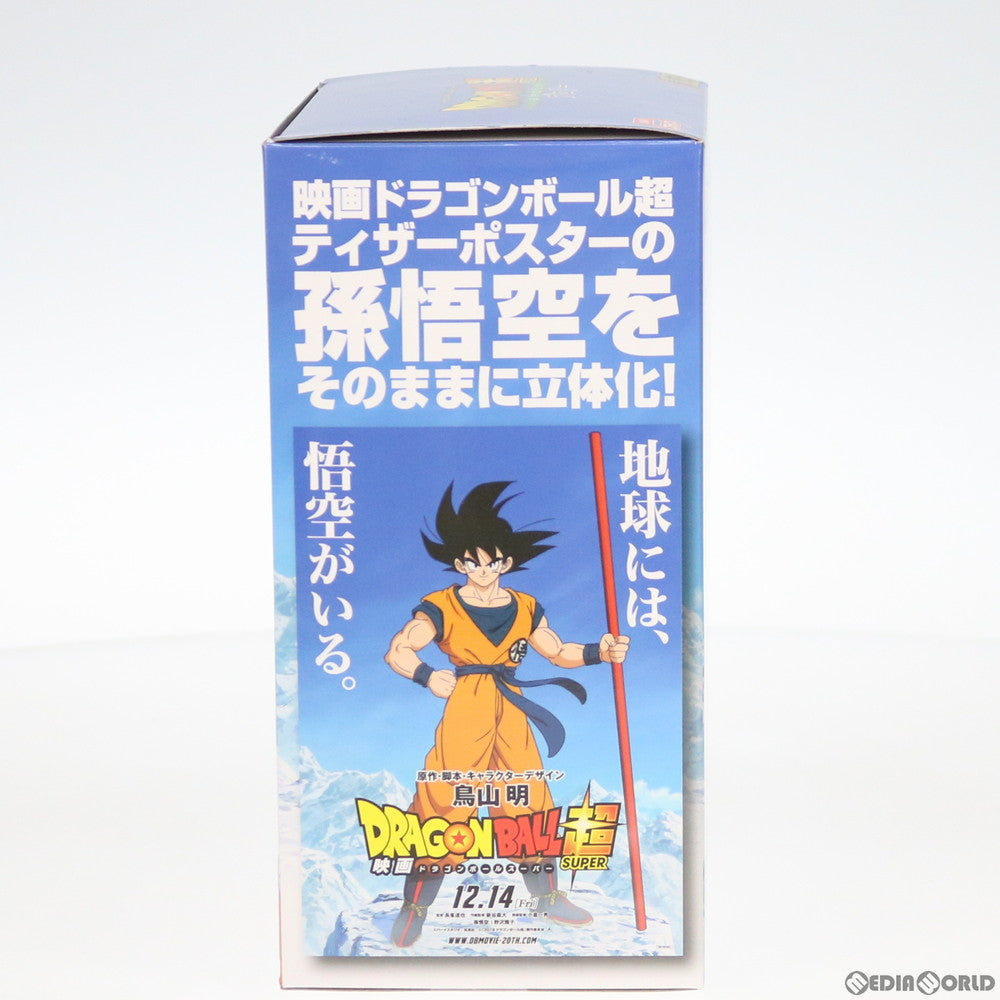 【中古即納】[FIG] 孫悟空 SON GOKOU-THE 20TH FILM- LIMITED 映画ドラゴンボール超(スーパー) ブロリー フィギュア プライズ(38904) バンプレスト(20181210)