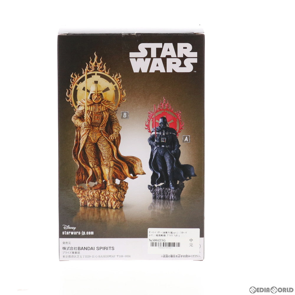 【中古即納】[FIG] ダース・ベイダー(木彫り風ver.) 暗黒彫像フィギュア STAR WARS(スター・ウォーズ) プライズ(39958) バンプレスト(20191231)