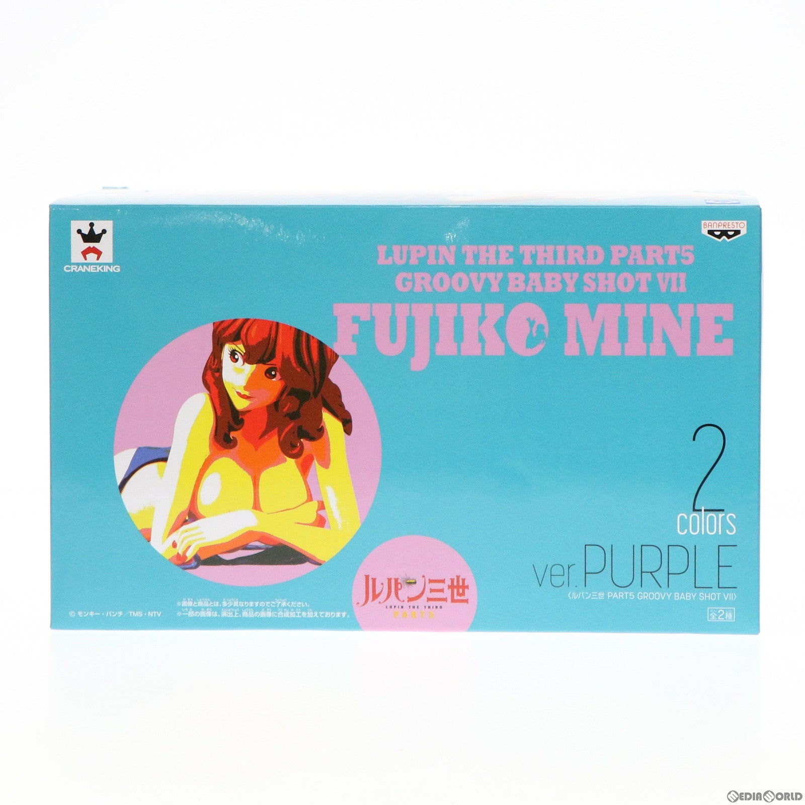 【中古即納】[FIG] 峰不二子(パープルカラーver.) GROOVY BABY SHOT VII ルパン三世 PART5 フィギュア プライズ(39194) バンプレスト(20190331)