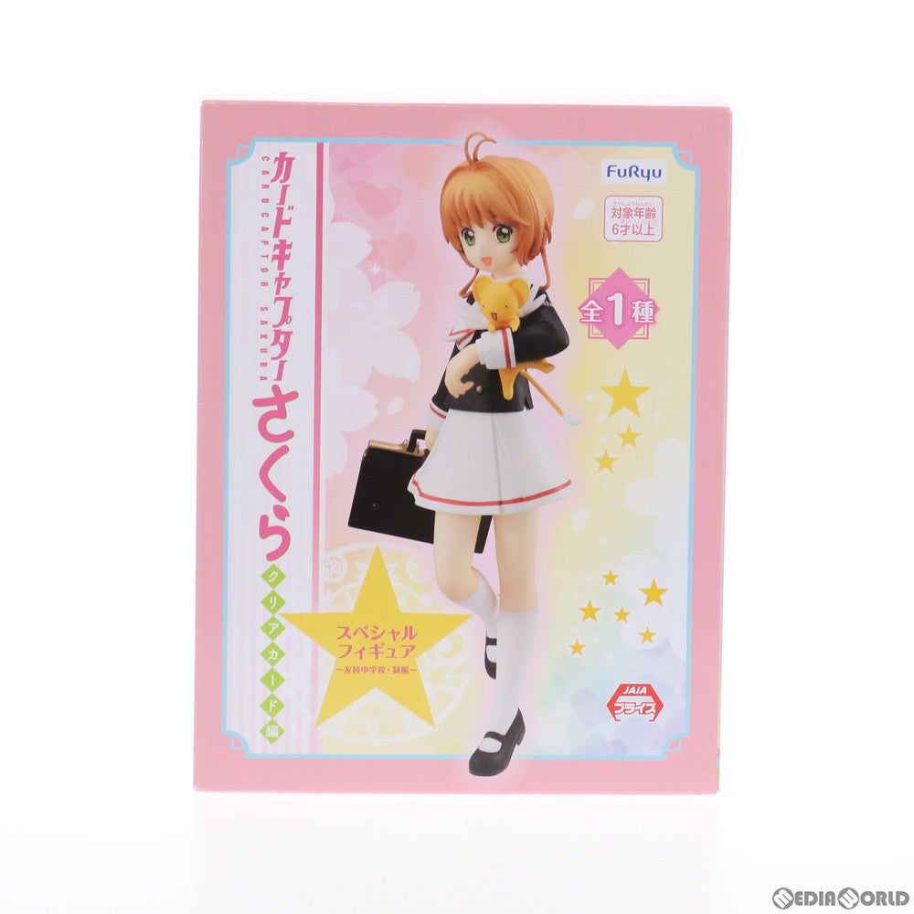 【中古即納】[FIG] 木之本桜(きのもとさくら) スペシャルフィギュア〜友枝中学校・制服〜 カードキャプターさくら クリアカード編 プライズ(AMU-PRZ8996) フリュー(20180331)