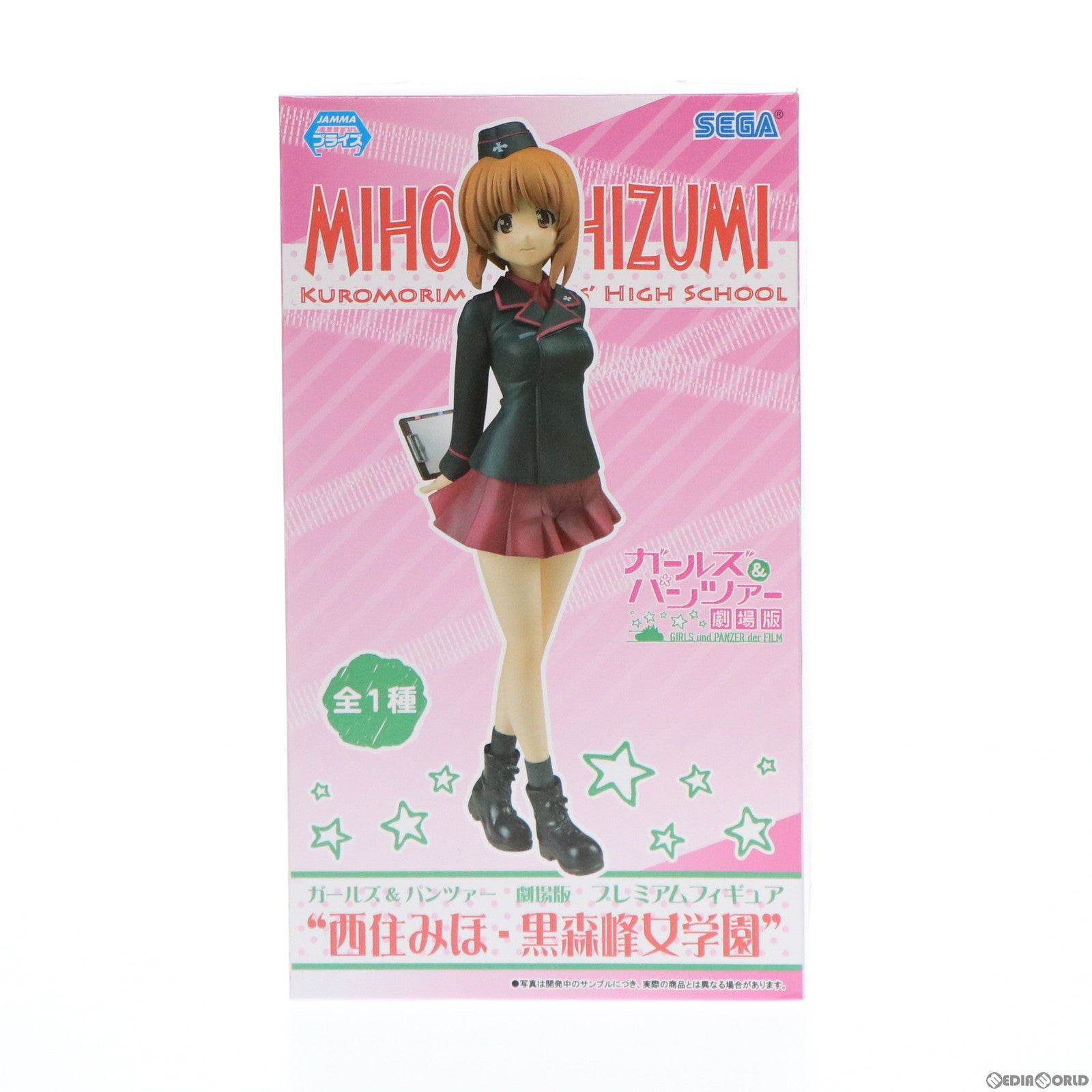 【中古即納】[FIG] 西住みほ(にしずみみほ) ガールズ&パンツァー 劇場版 プレミアムフィギュア『西住みほ-黒森峰女学園』 プライズ(1025766) セガ(20180630)