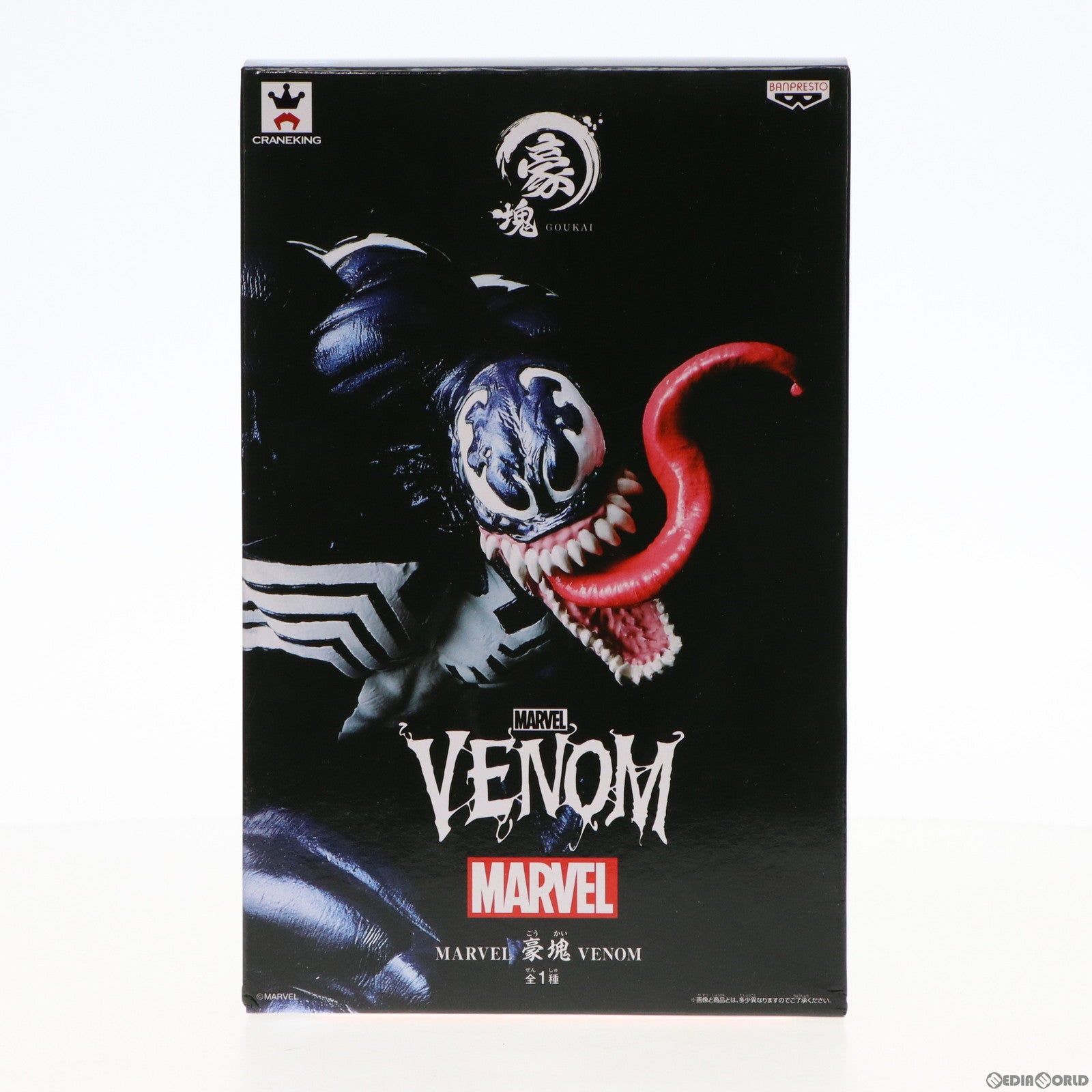 【中古即納】[FIG] ヴェノム MARVEL(マーベル) 豪塊 VENOM フィギュア プライズ(38918) バンプレスト(20181210)