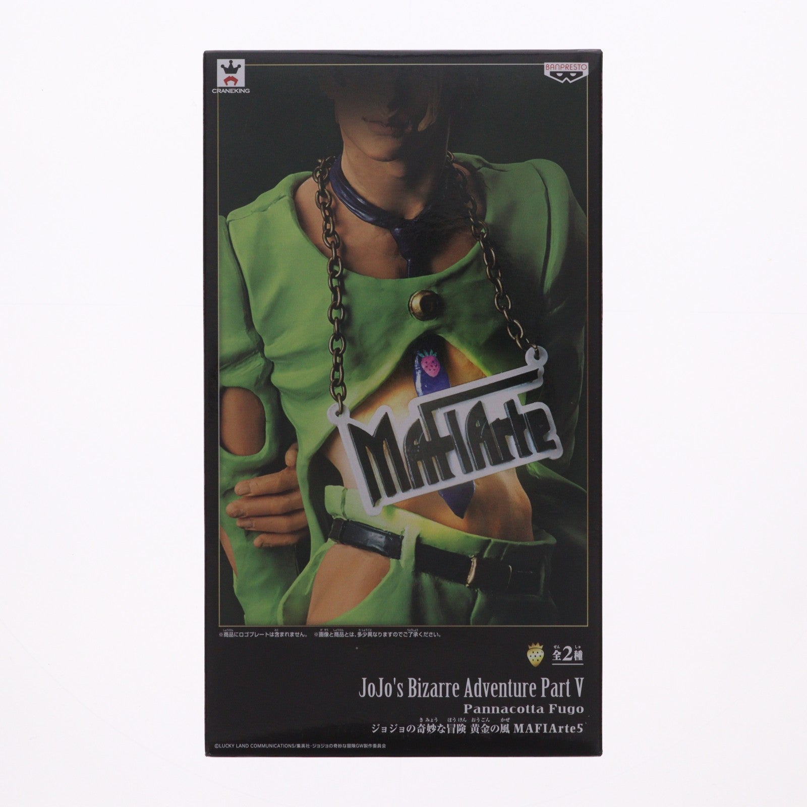 【中古即納】[FIG] MAFIArte5 パンナコッタ・フーゴ ジョジョの奇妙な冒険 第五部 黄金の風 フィギュア プライズ(39043) バンプレスト(20190131)