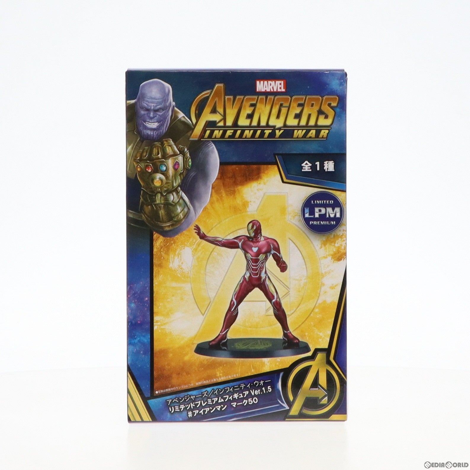 【中古即納】[FIG] アイアンマン マーク50 アベンジャーズ/インフィニティ・ウォー リミテッドプレミアムフィギュア Ver.1.5 #アイアンマン マーク50 プライズ(1029612) セガ(20190228)