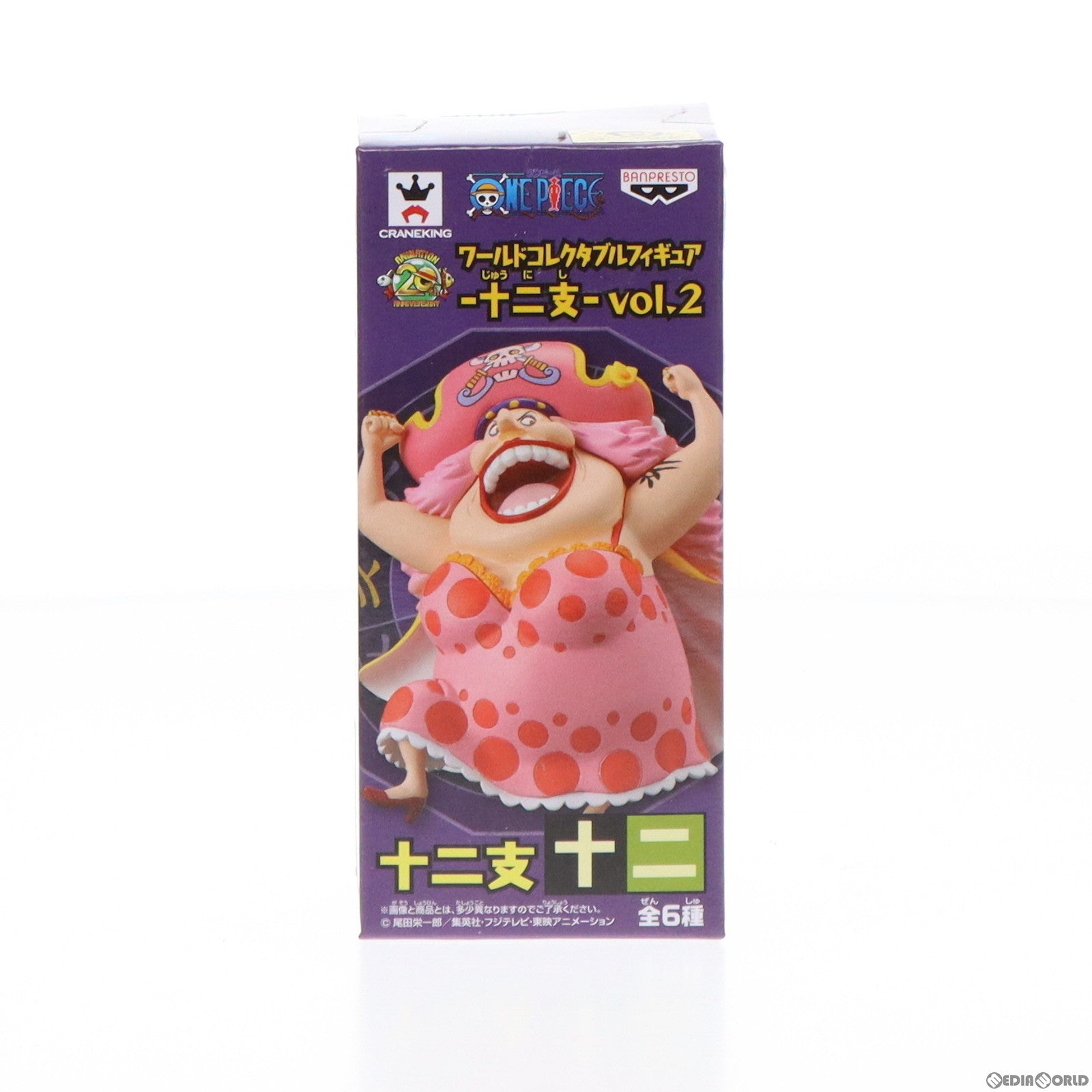 【中古即納】[FIG] ビッグ・マム ワンピース ワールドコレクタブルフィギュア-十二支-vol.2 ONE PIECE プライズ(39113) バンプレスト(20190210)