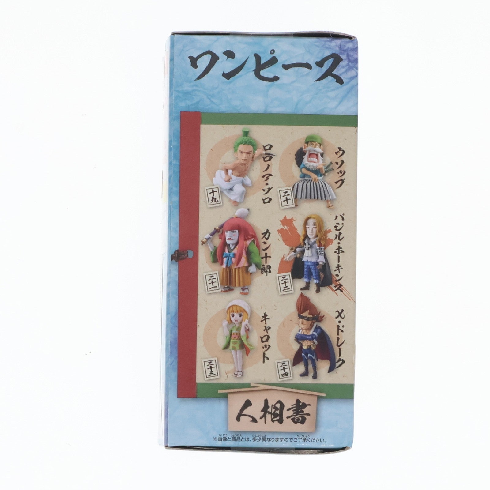 【中古即納】[FIG] バジル・ホーキンス ワンピース ワールドコレクタブル-フィギュア ワノ国4- ONE PIECE プライズ(82186) バンプレスト(20200630)