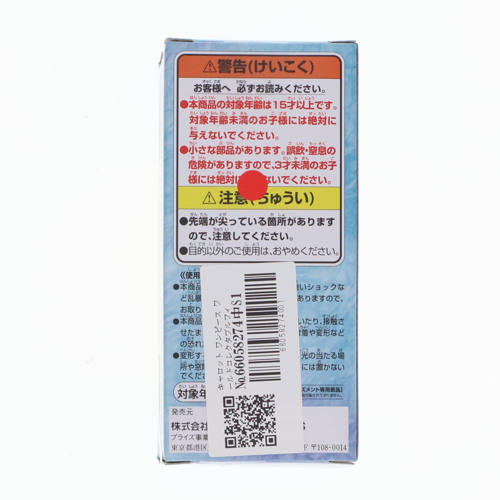 【中古即納】[FIG] キャロット ワンピース ワールドコレクタブルフィギュア-ワノ国4- ONE PIECE プライズ(82186) バンプレスト(20200630)