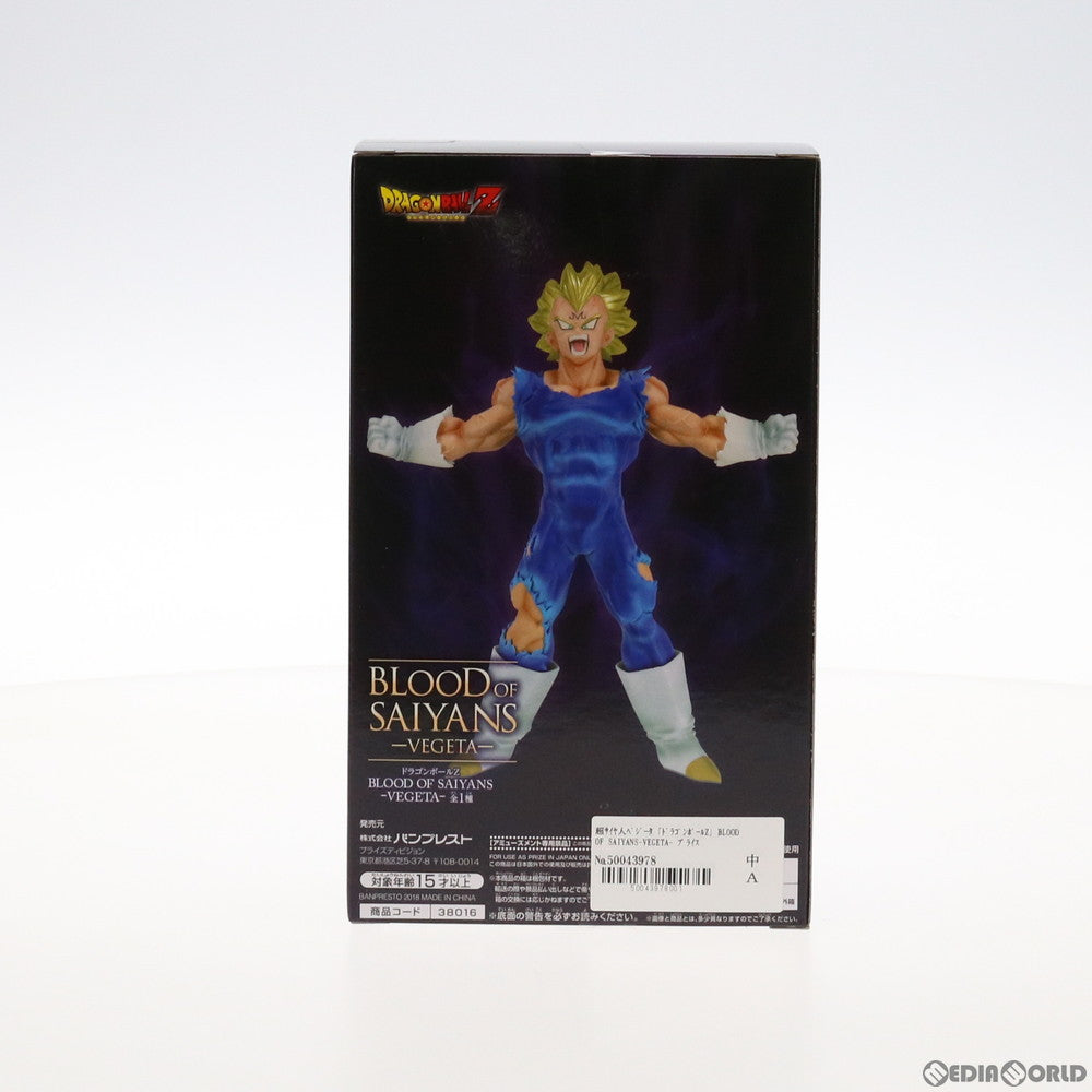 【中古即納】[FIG] 超サイヤ人ベジータ ドラゴンボールZ BLOOD OF SAIYANS-VEGETA- フィギュア プライズ(38016) バンプレスト(20180116)