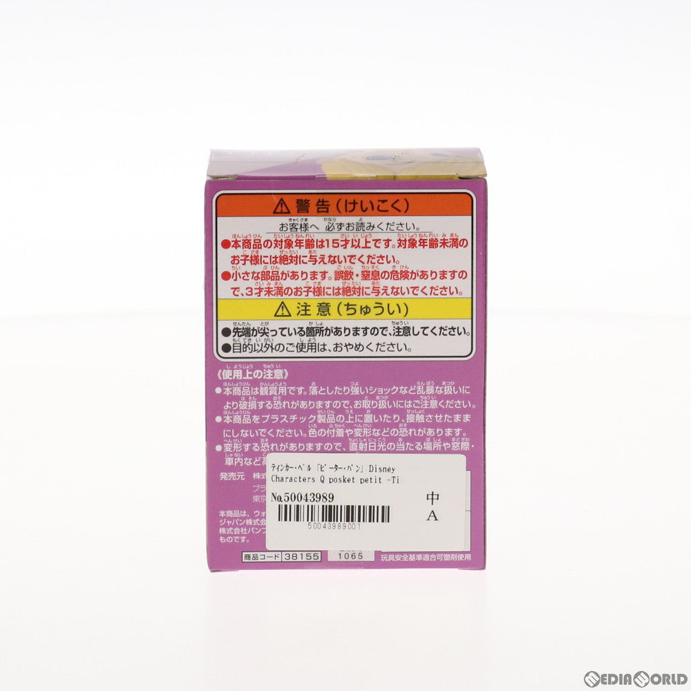 【中古即納】[FIG] ティンカー・ベル Disney Characters Q posket petit -Tinker Bell・Tiger Lily・Belle- ピーター・パン フィギュア プライズ(38155) バンプレスト(20180306)