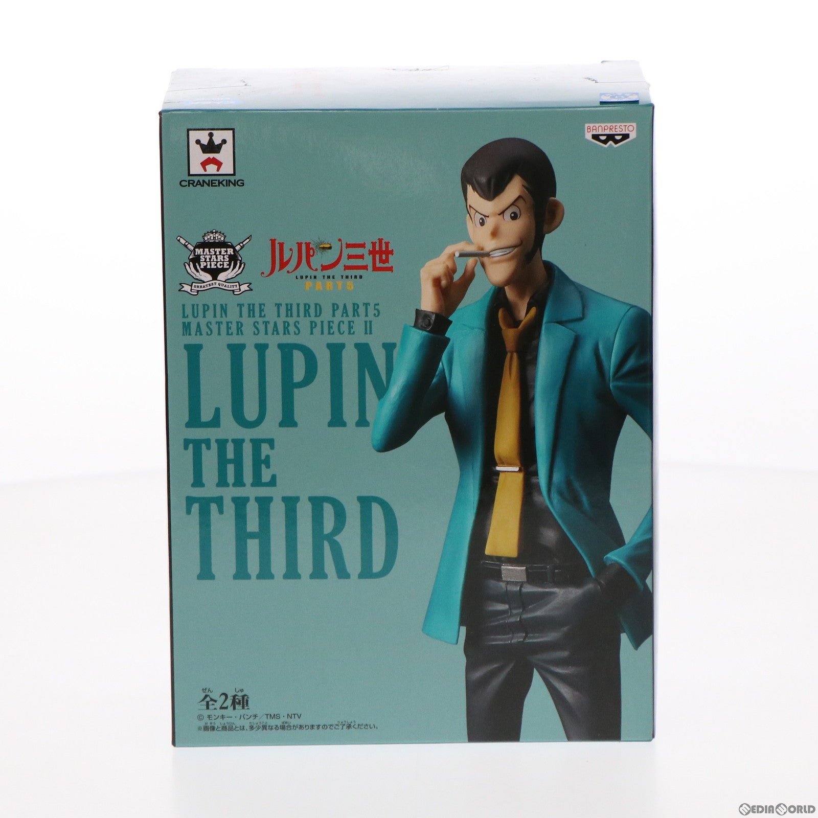 【中古即納】[FIG] ルパン三世 ルパン三世 PART5 MASTER STARS PIECE II フィギュア プライズ(38583) バンプレスト(20180831)