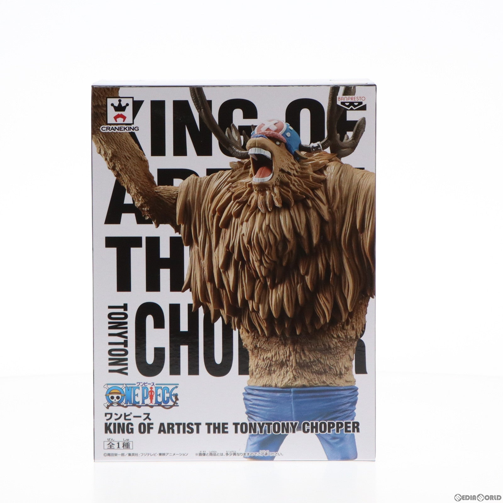 【中古即納】[FIG] トニートニー・チョッパー ワンピース KING OF ARTIST THE TONY TONY CHOPPER ONE PIECE フィギュア プライズ(38837) バンプレスト(20181130)