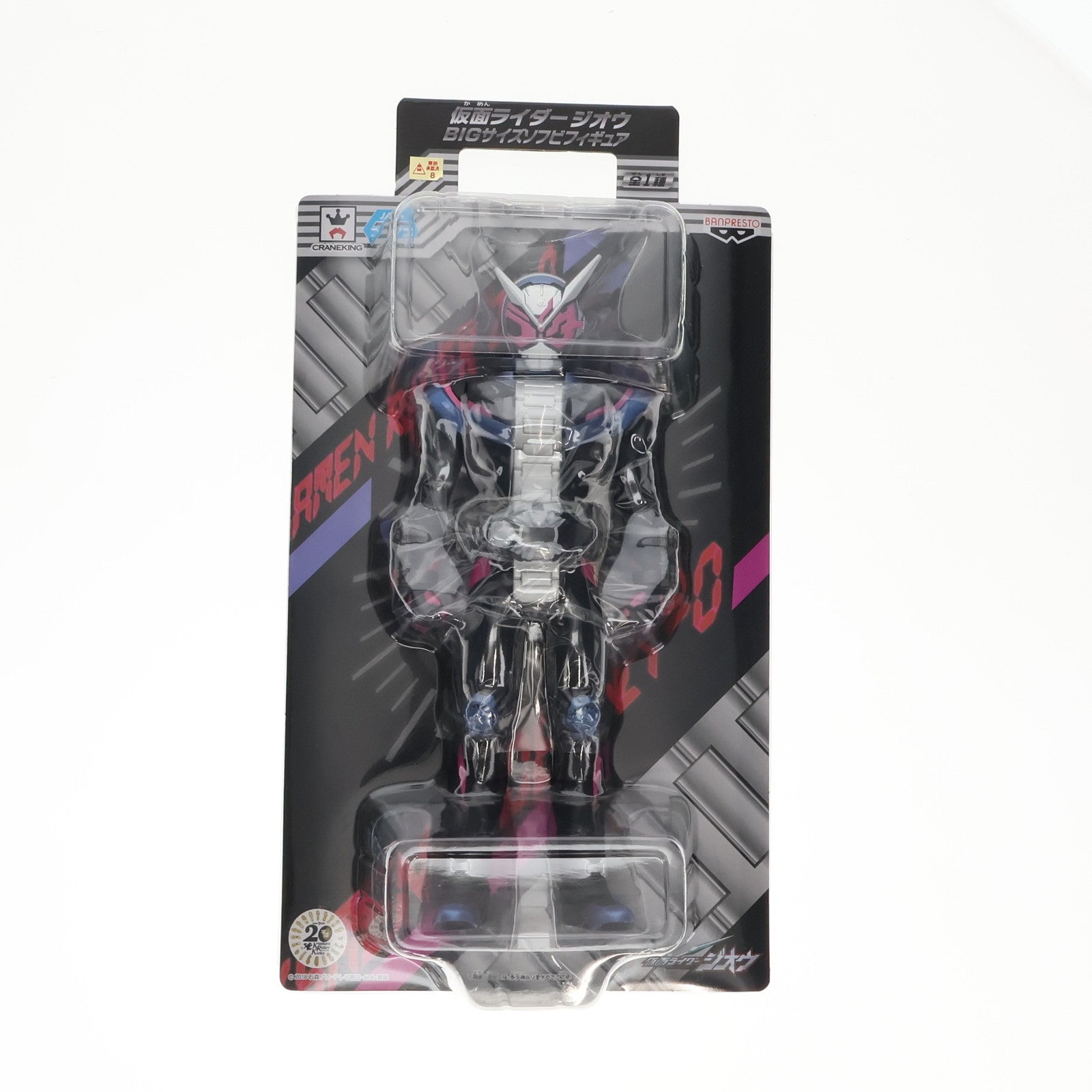 【中古即納】[SFT] 仮面ライダージオウ 「仮面ライダージオウ」 BIGサイズソフビ プライズフィギュア バンプレスト(20181206)