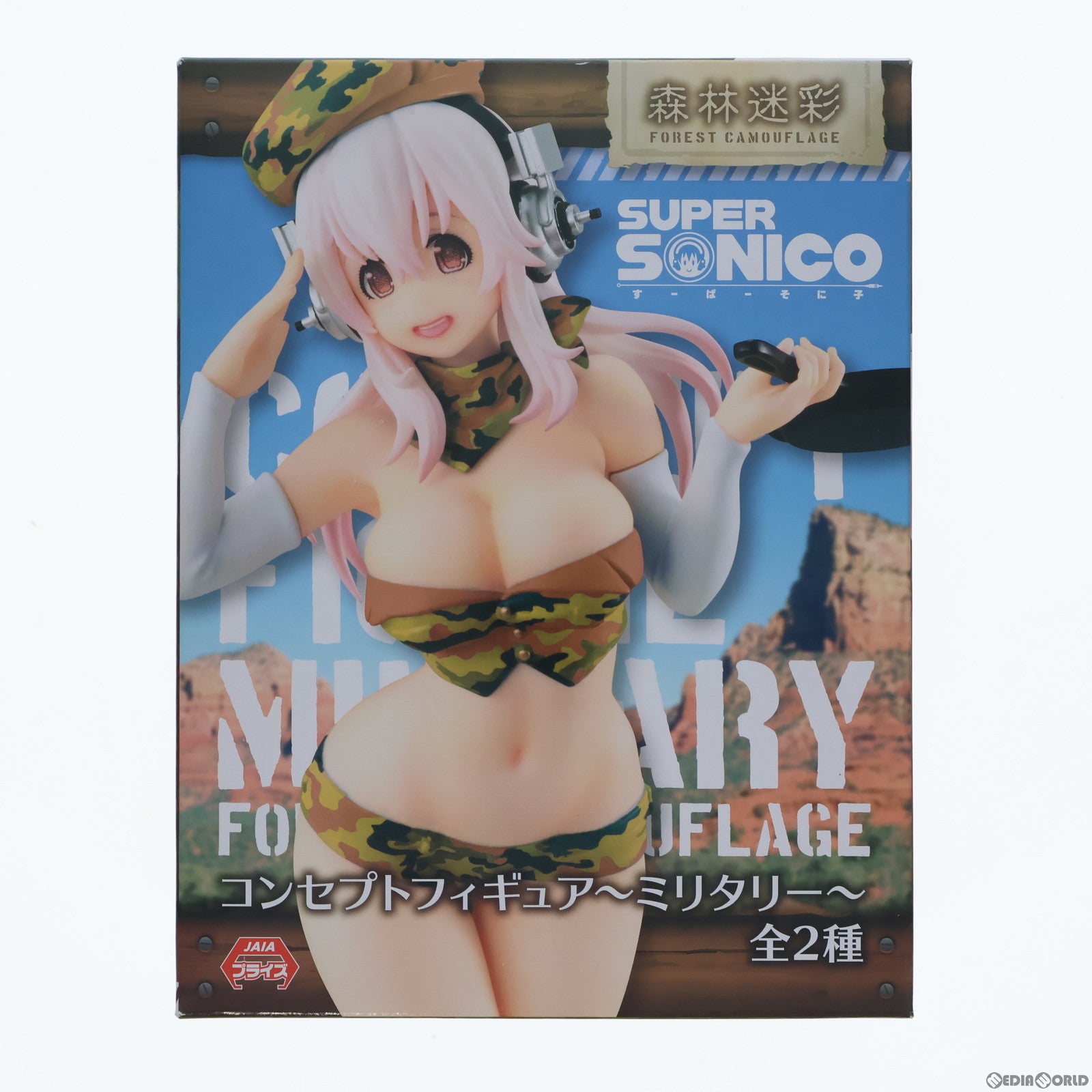 【中古即納】[FIG] そに子(森林迷彩) すーぱーそに子 コンセプトフィギュア～ミリタリー～ プライズ(AMU-PRZ9625) フリュー(20181231)