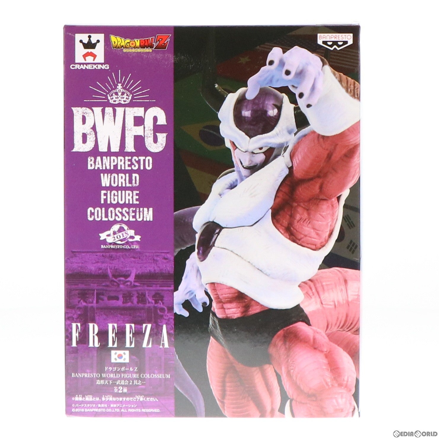 【中古即納】[FIG] フリーザ(通常カラーver.) ドラゴンボールZ BANPRESTO WORLD FIGURE COLOSSEUM 造形天下一武道会2 其ノ一 フィギュア プライズ(39189) バンプレスト(20190331)