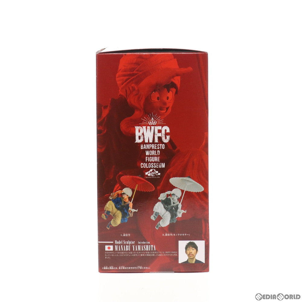 【中古即納】[FIG] 孫悟空(通常カラーver.) ドラゴンボールZ BANPRESTO WORLD FIGURE COLOSSEUM 造形天下一武道会2 其之五 フィギュア プライズ(39340) バンプレスト(20190520)