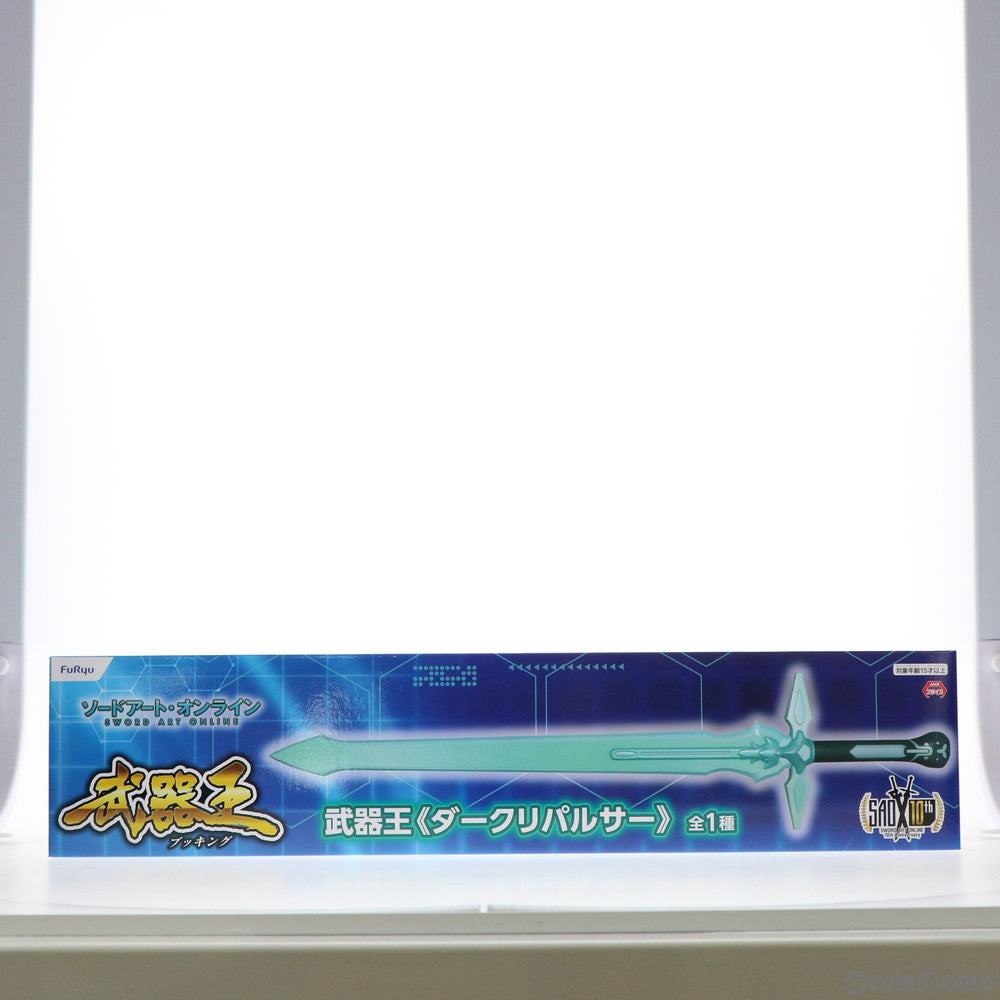 【中古即納】[FIG] 武器王 ダークリパルサー ソードアート・オンライン アリシゼーション フィギュア プライズ(AMU-PRZ10740) フリュー(20200320)