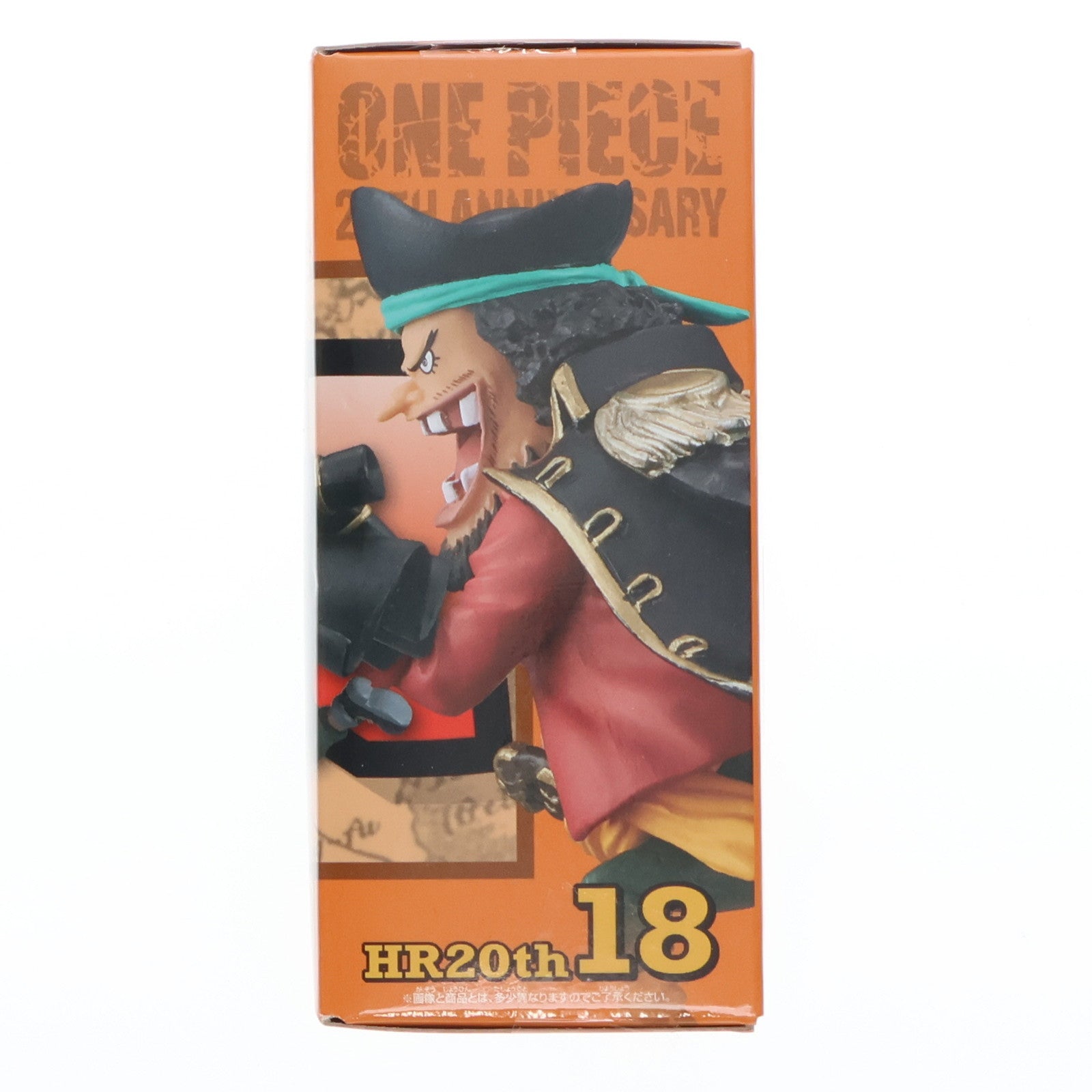 【中古即納】[FIG] 黒ひげ(マーシャル・D・ティーチ) ワンピース ワールドコレクタブルフィギュア-ヒストリーリレー20TH-vol.3 ONE PIECE プライズ(38010) バンプレスト(20180110)